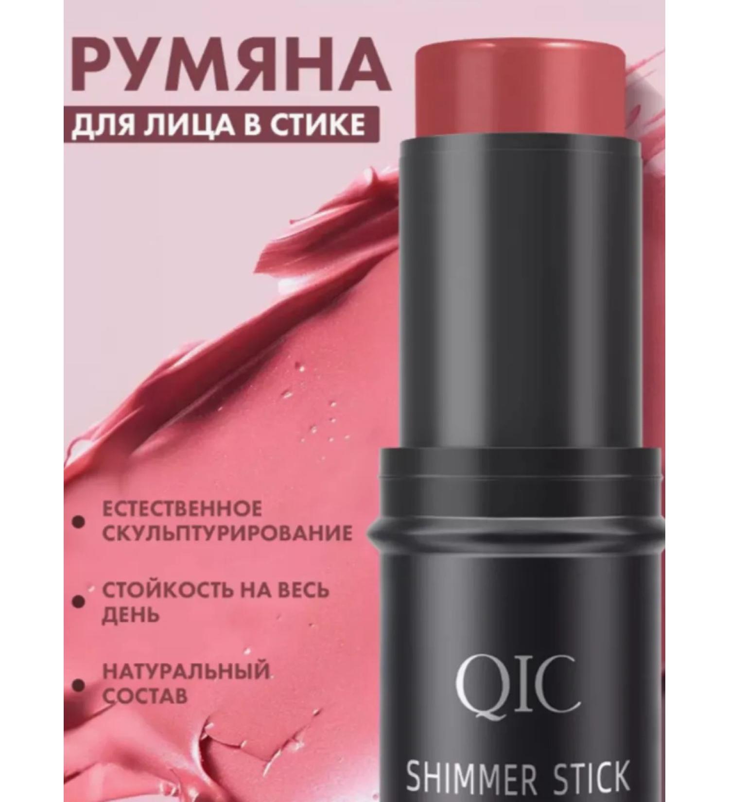 cosmetics Blind for face cream in stick - Buy Online on GoSupps.com