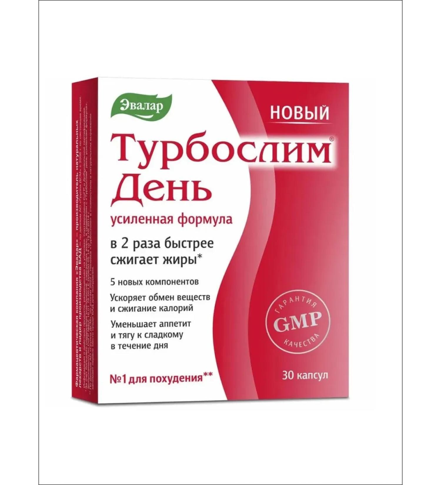 Evalar Turboslim day reinforced lumping formula caps No. 30 - Buy Online on GoSupps.com