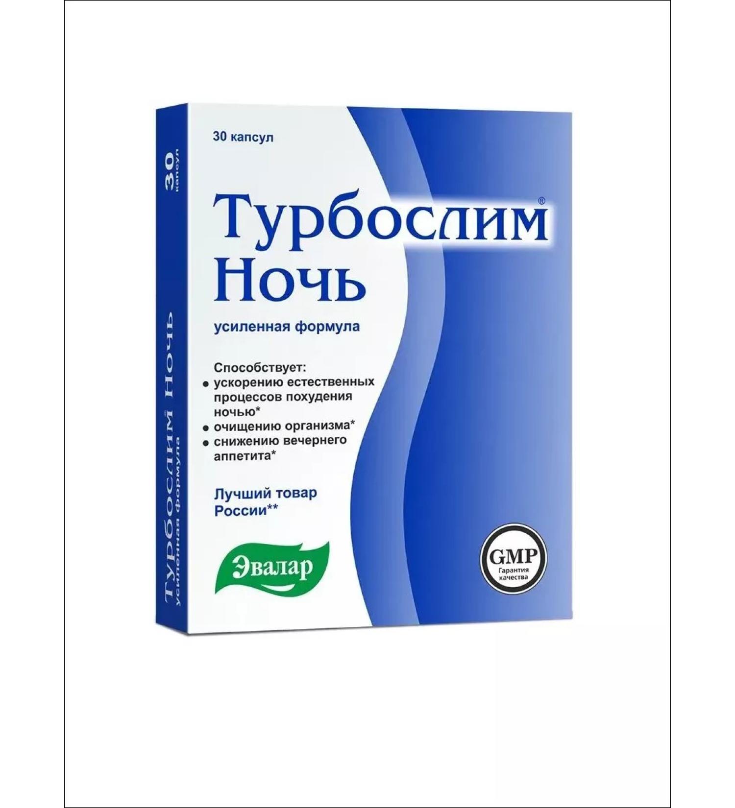 Evalar Turboslim night enhanced formula caps No. 30 for weight loss