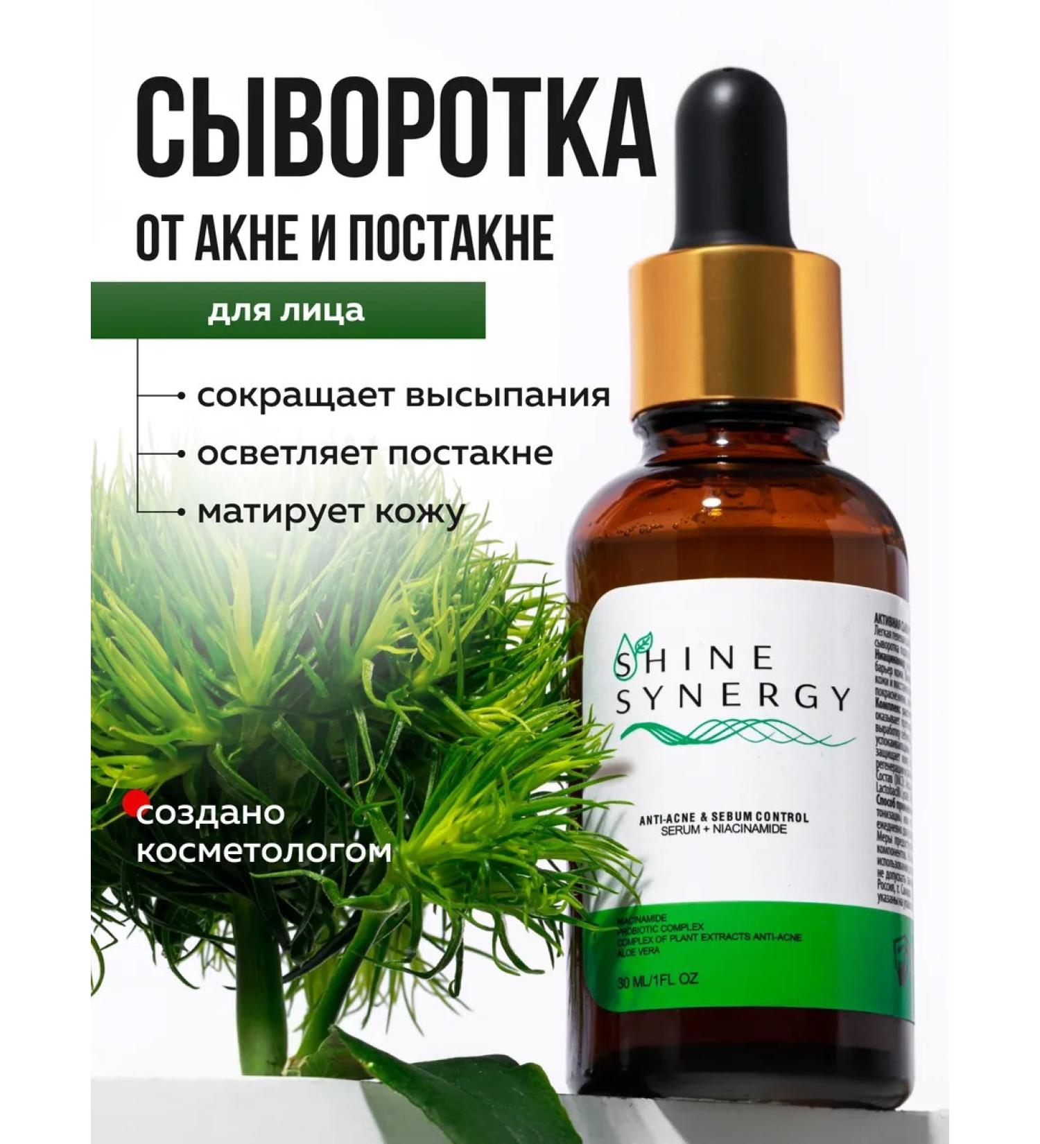 SHINE SYNERGY Acne post -acne whey - Buy Online on GoSupps.com