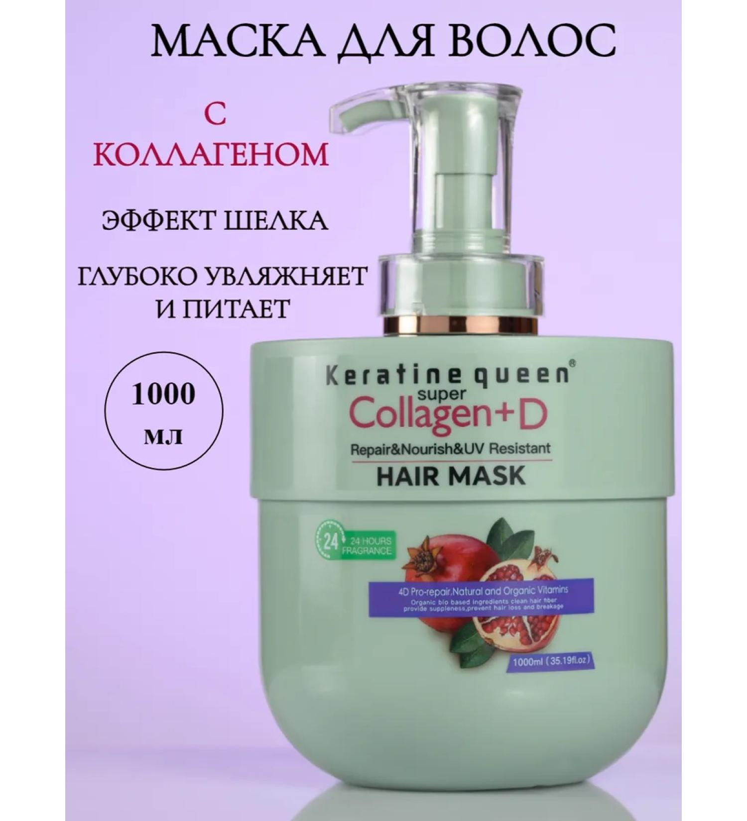 Professional Keratine Queen Hair mask Professional - Buy Online on GoSupps.com