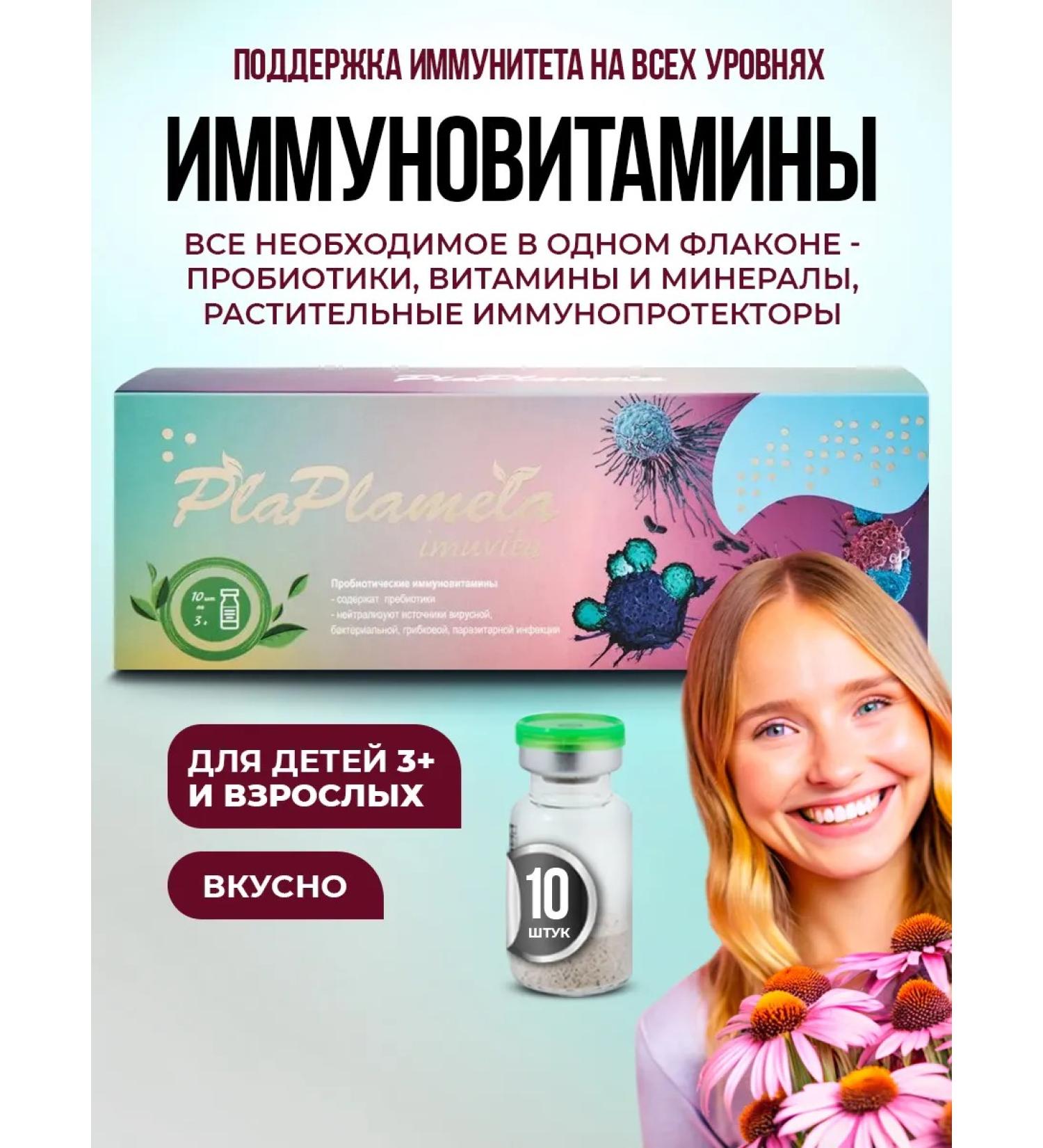 PlaPlamela Vitamins and minerals for immunity - Buy Online on GoSupps.com