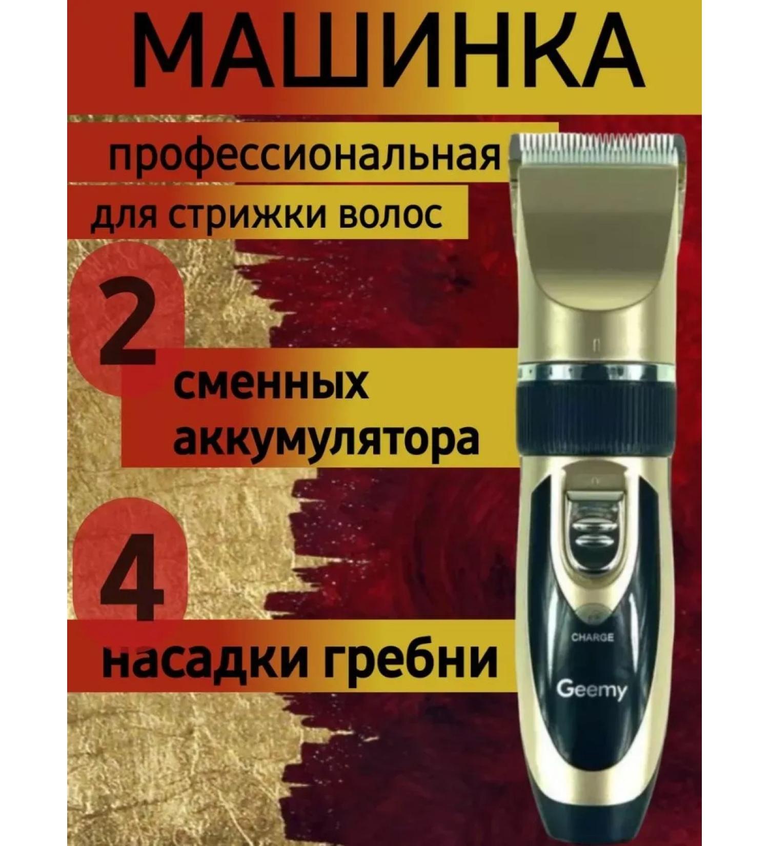 Panasonic Carrying machine. Trimmer - Buy Online on GoSupps.com