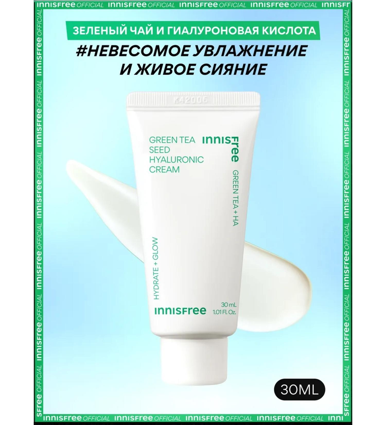 Innisfree Moisturizer with green tea seed extract 30ml - Buy Online on GoSupps.com