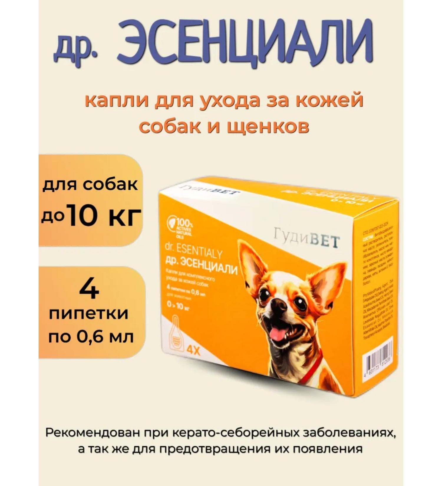 GoodVET Drops for complex skin care of dogs  - Buy Online on GoSupps.com