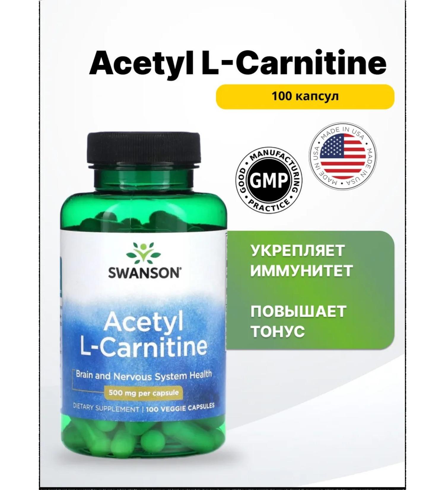 Swanson Acetyl L-Carnitine 500 MG 100 VEG Caps - Buy Online on GoSupps.com