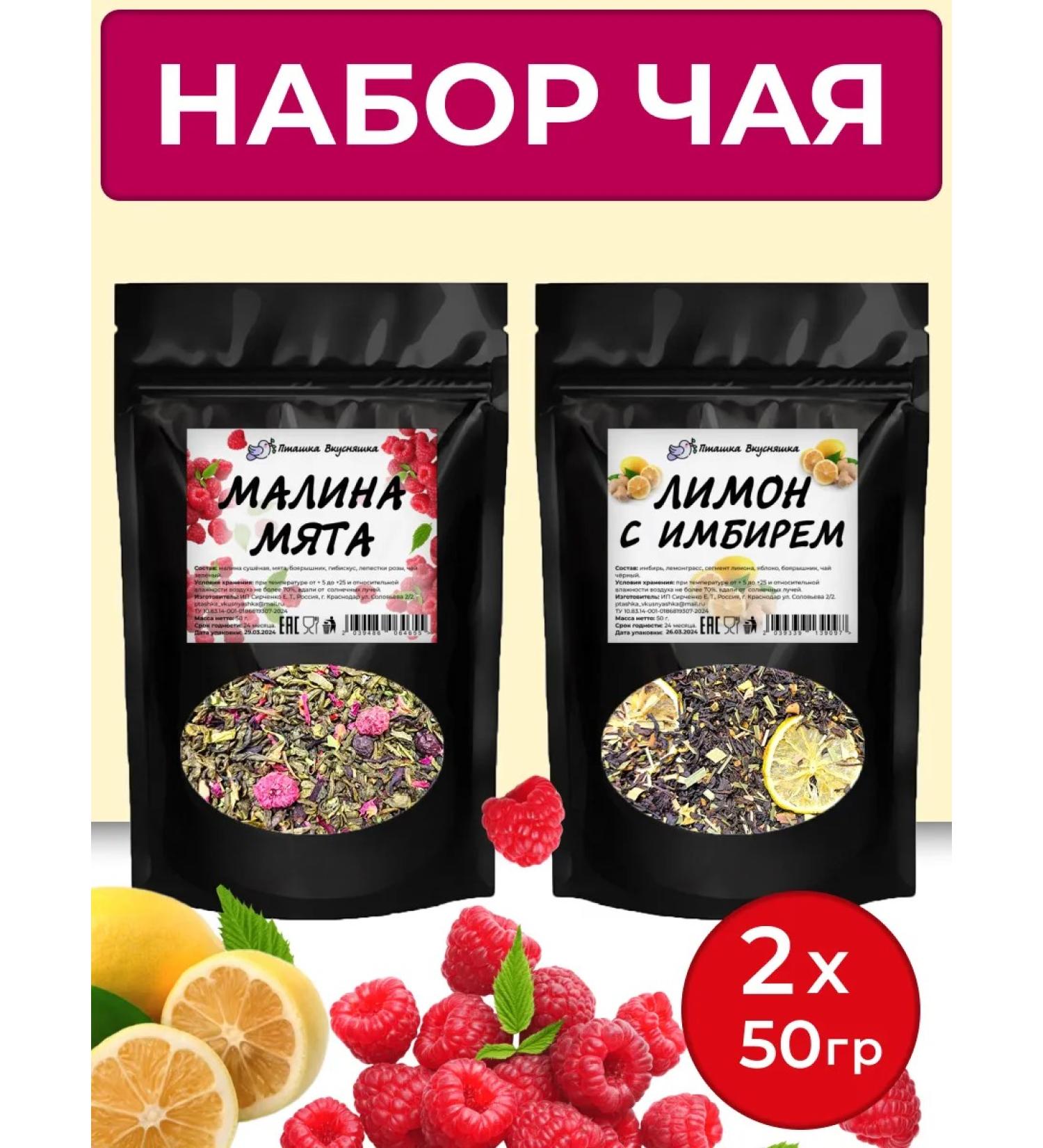 Birdie Yummy Tea set 2 packages - Buy Online on GoSupps.com