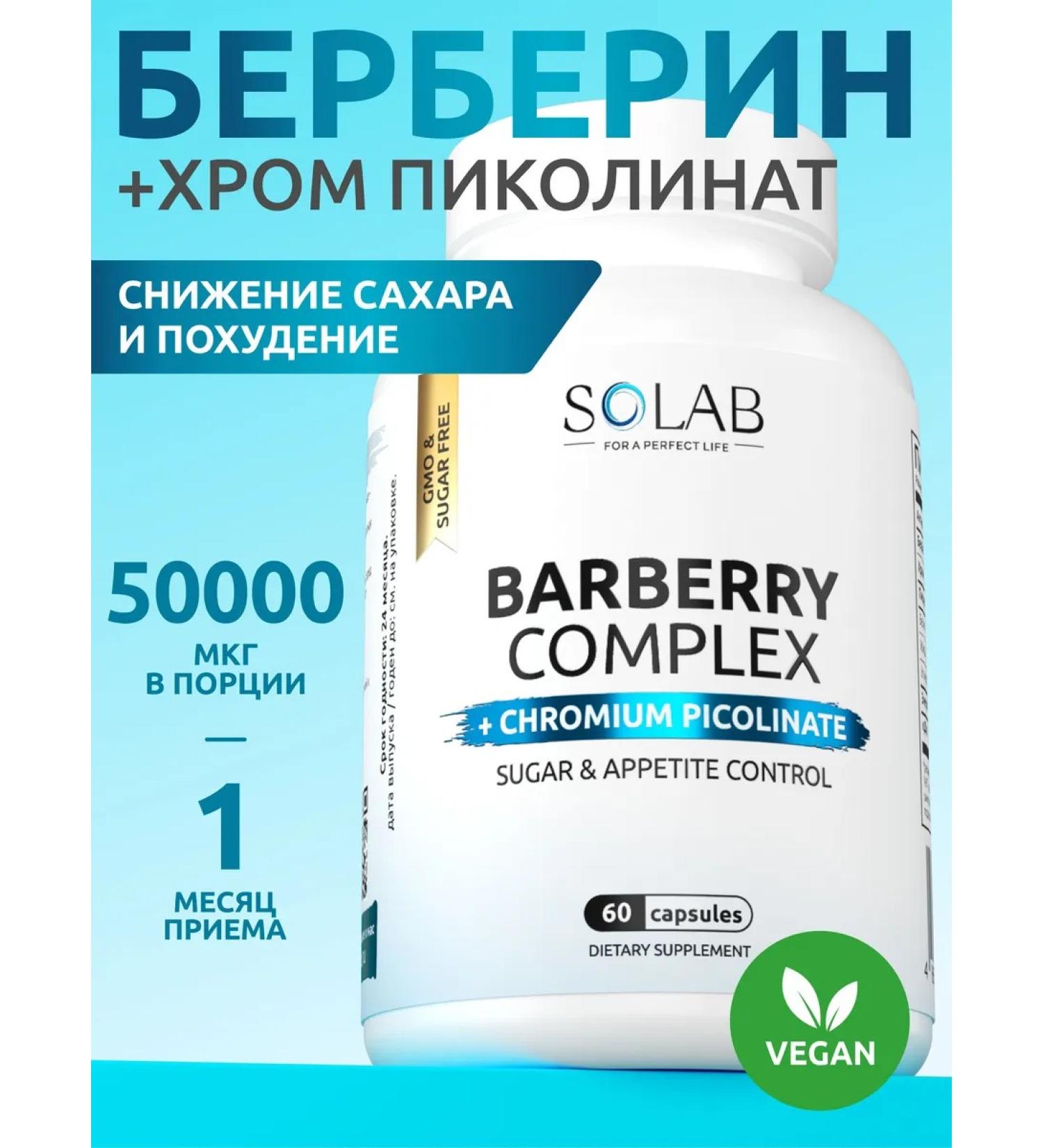 SOLAB Berberin Complex with chrome for weight loss 60 capsules - Buy Online on GoSupps.com