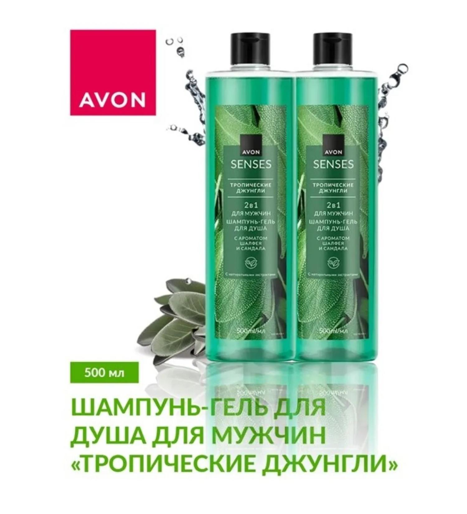 AVON Shampoo-gel shower male "tropical jungle" 500ml - Buy Online on GoSupps.com