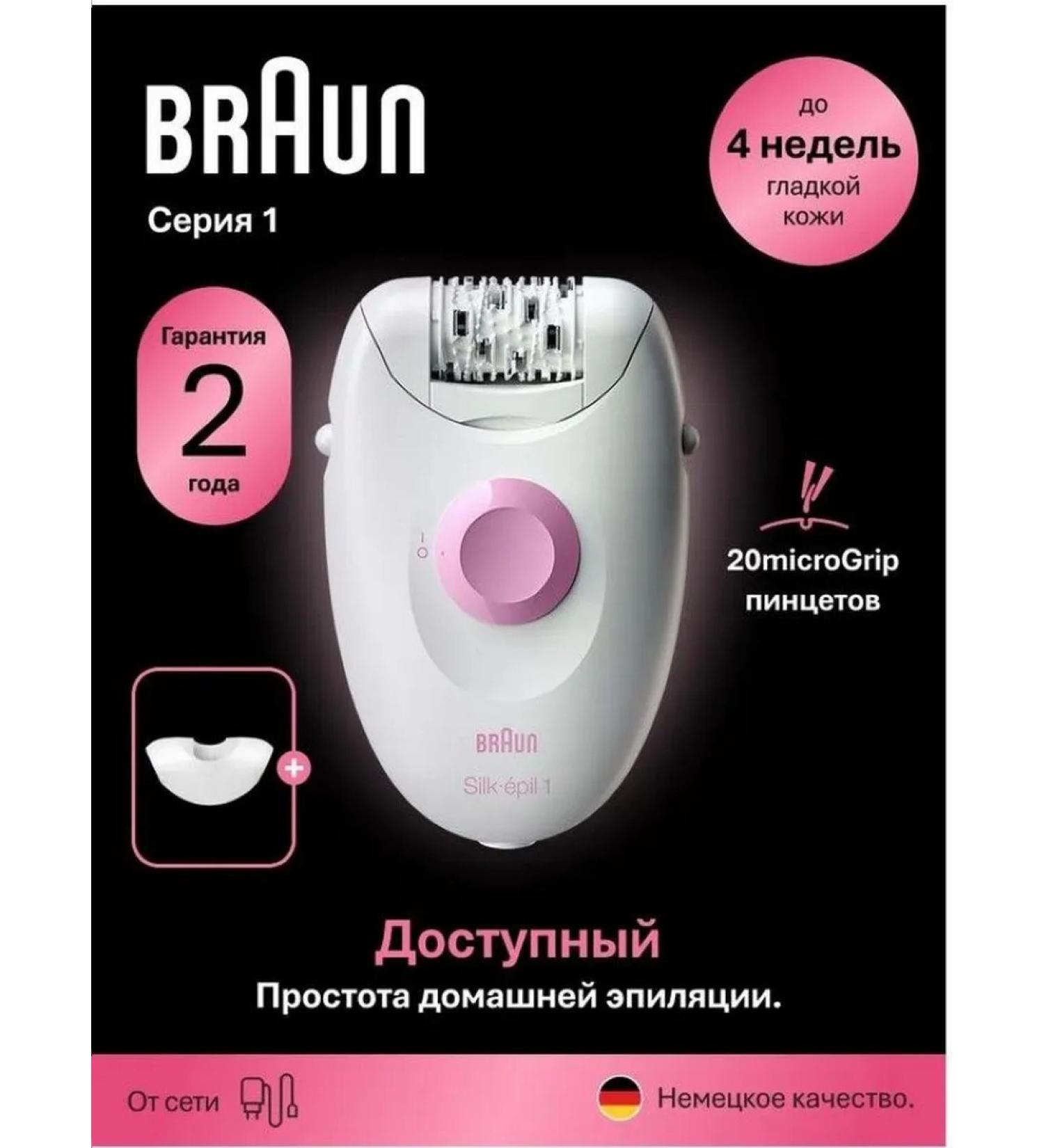 Braun Silk-Epil 1 SE1-010 Epiphane dry hair removal - Buy Online on GoSupps.com