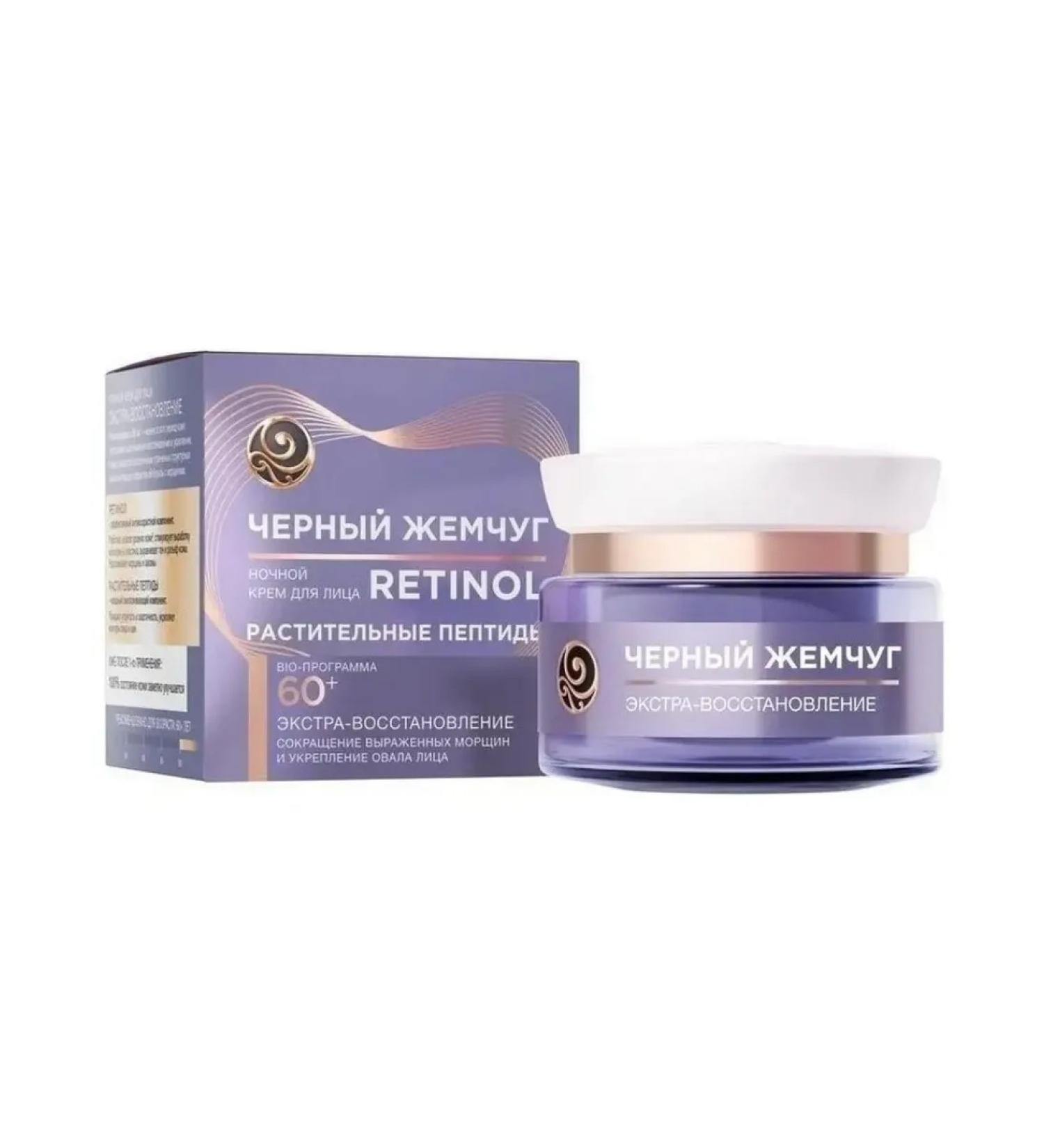 Black Pearl Night cream with retinol from 60+ years 50 ml - Buy Online on GoSupps.com