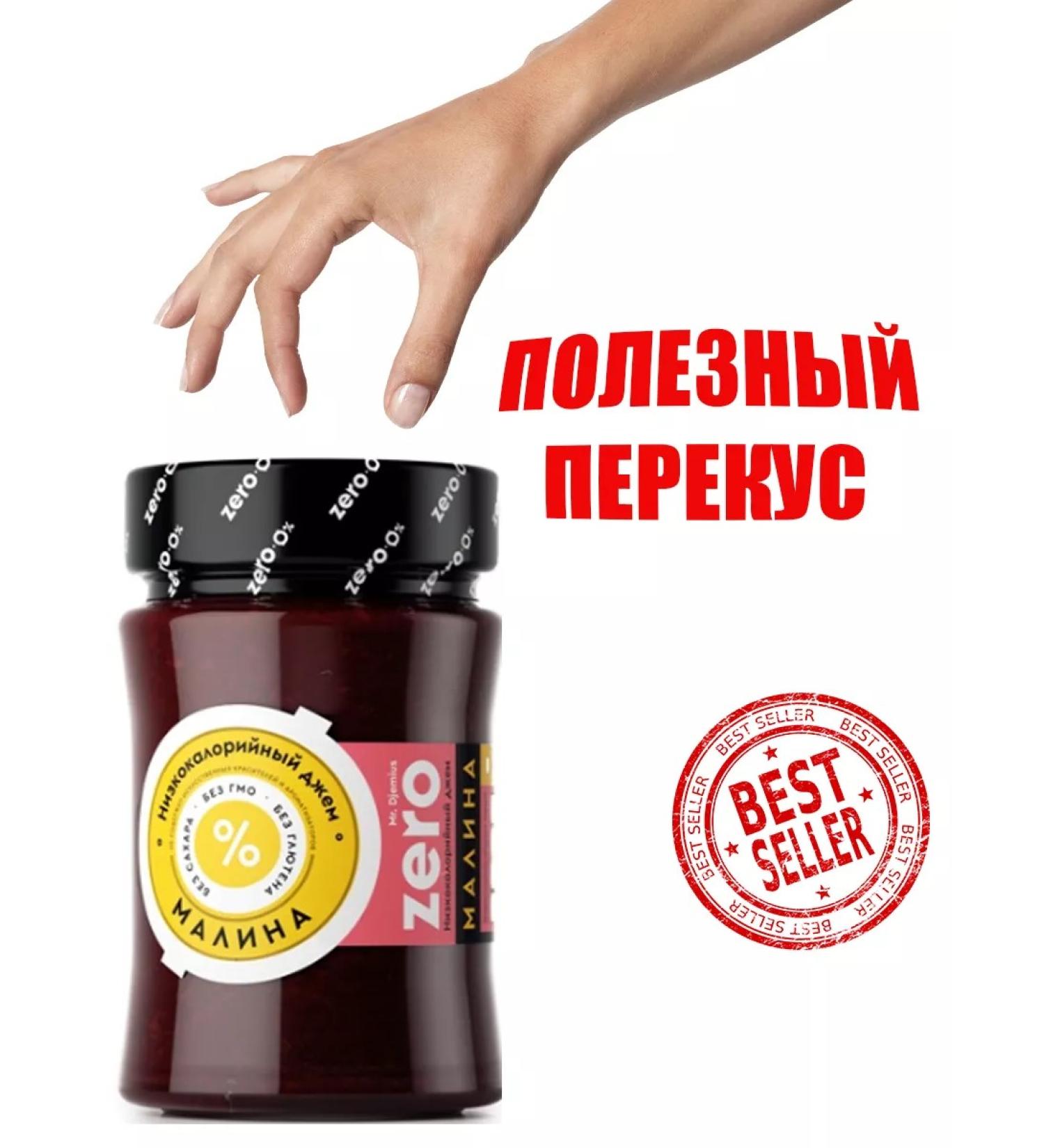 Mr Djemius Jam 270 ml raspberries - Buy Online on GoSupps.com