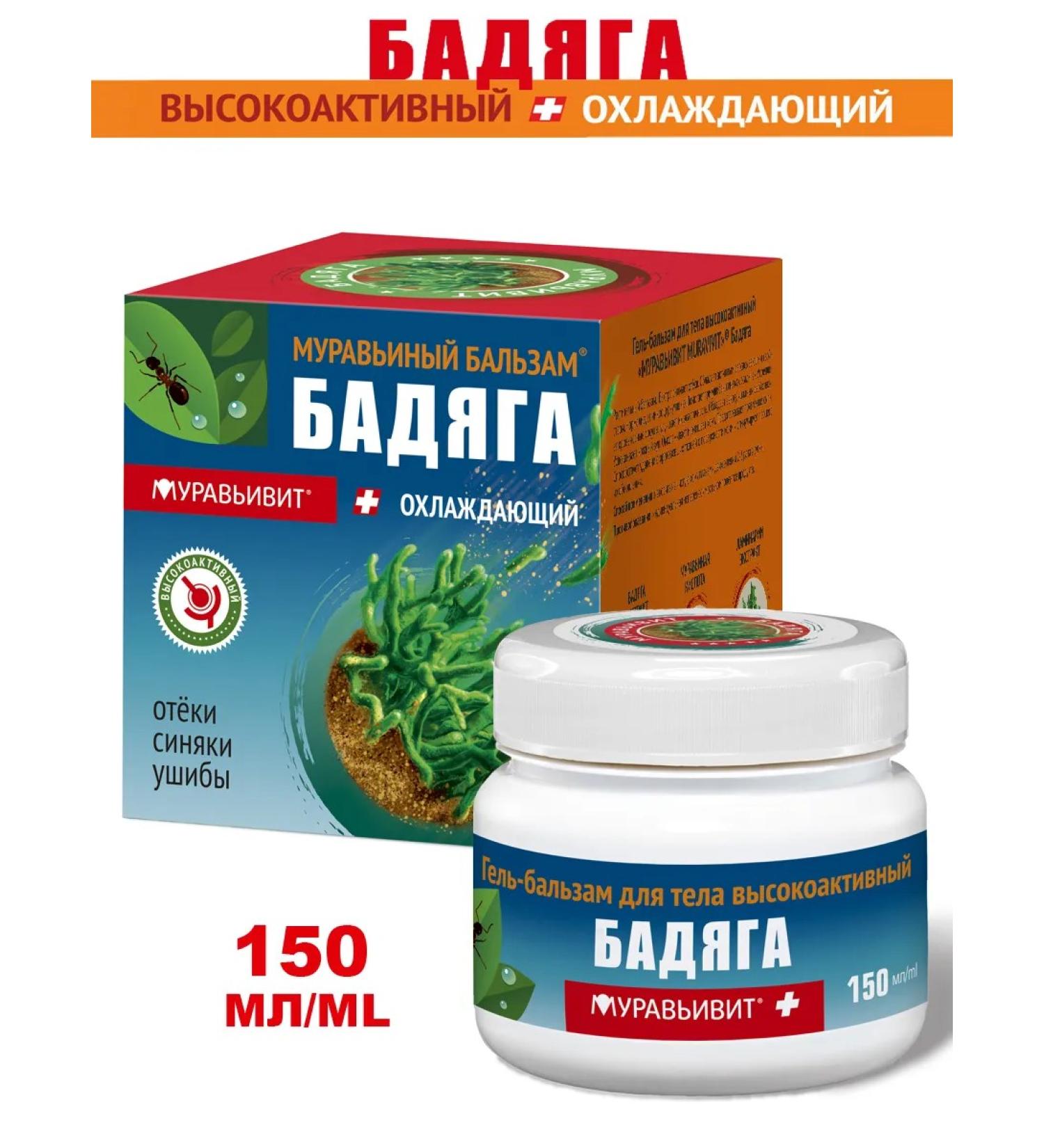 Muravivit Gel for veins and joints cooling Badyaga 150 ml - Buy Online on GoSupps.com