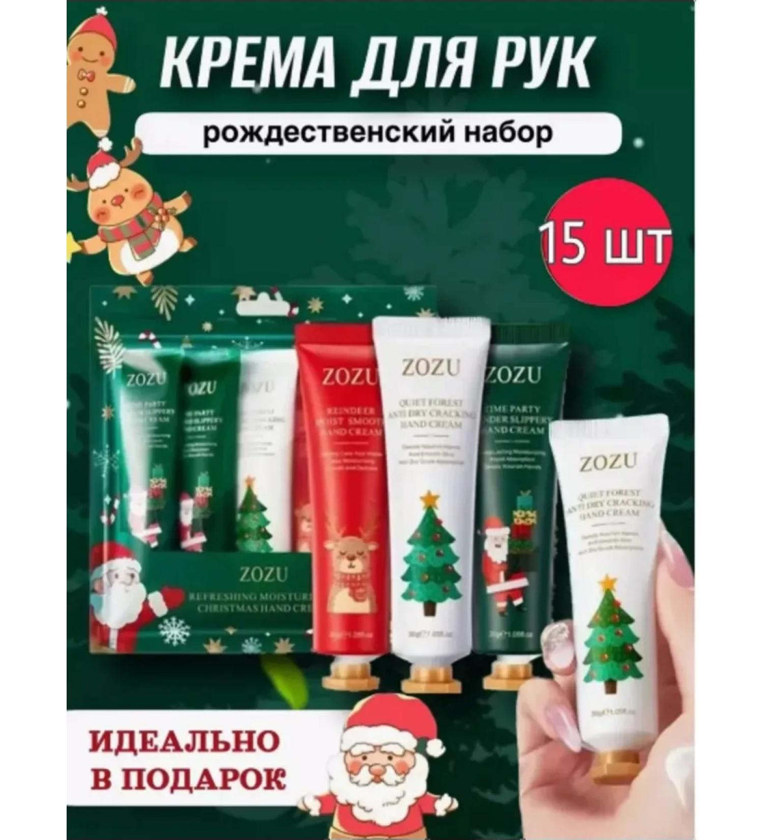 Panther New Year and Christmas set of hand creams 15 pcs - Buy Online on GoSupps.com