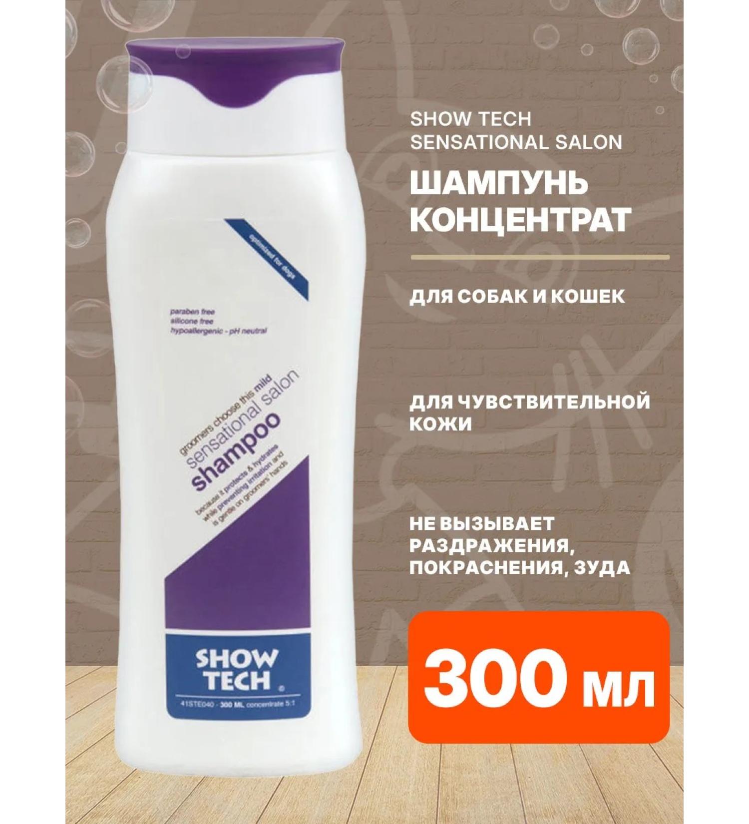 Show Tech Hypoallergenic shampoo for dogs and cats 300 ml