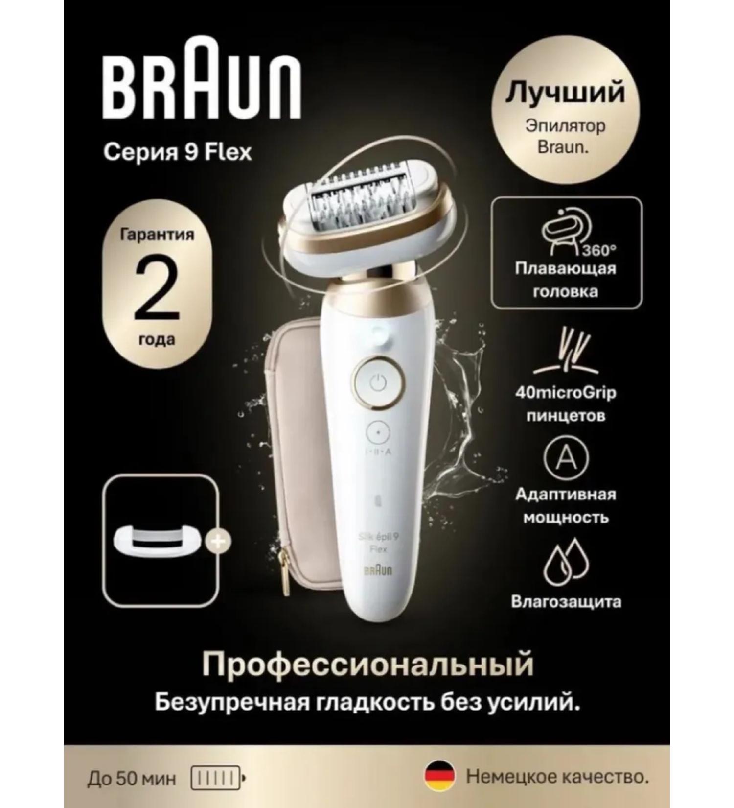 Braun Silk-Epil 9 Flex SES 9-011 3D Smart Touch Epiphanum - Buy Online on GoSupps.com