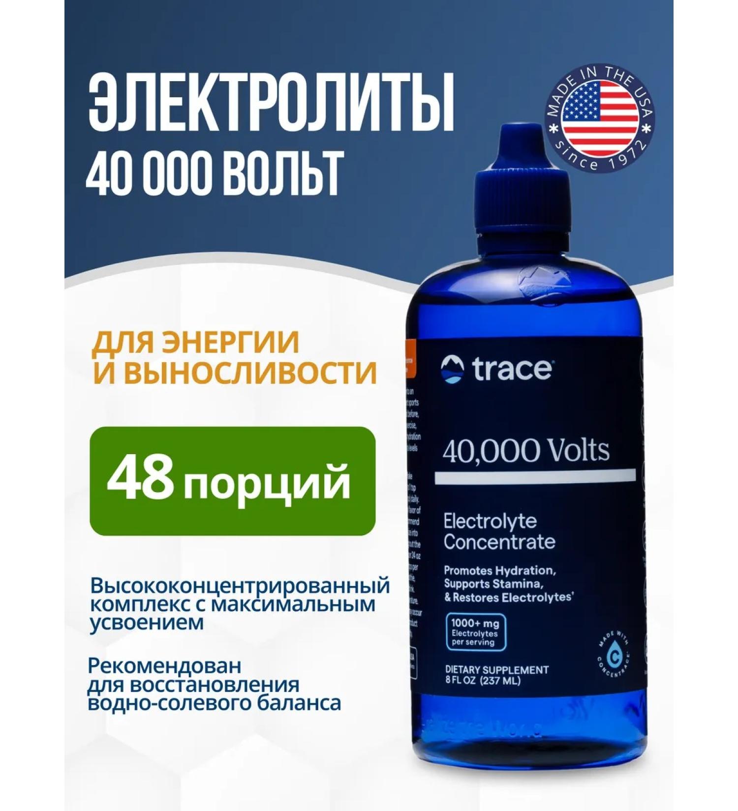 Trace Minerals Electrolytes isotonic 48 servings - Buy Online on GoSupps.com