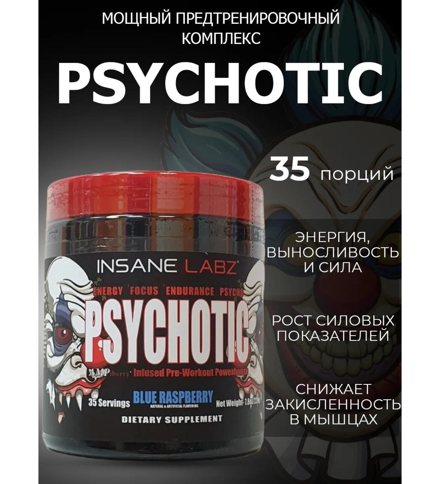 Insane Labz Psychotic Psychotic 213G preverse - Buy Online on GoSupps.com