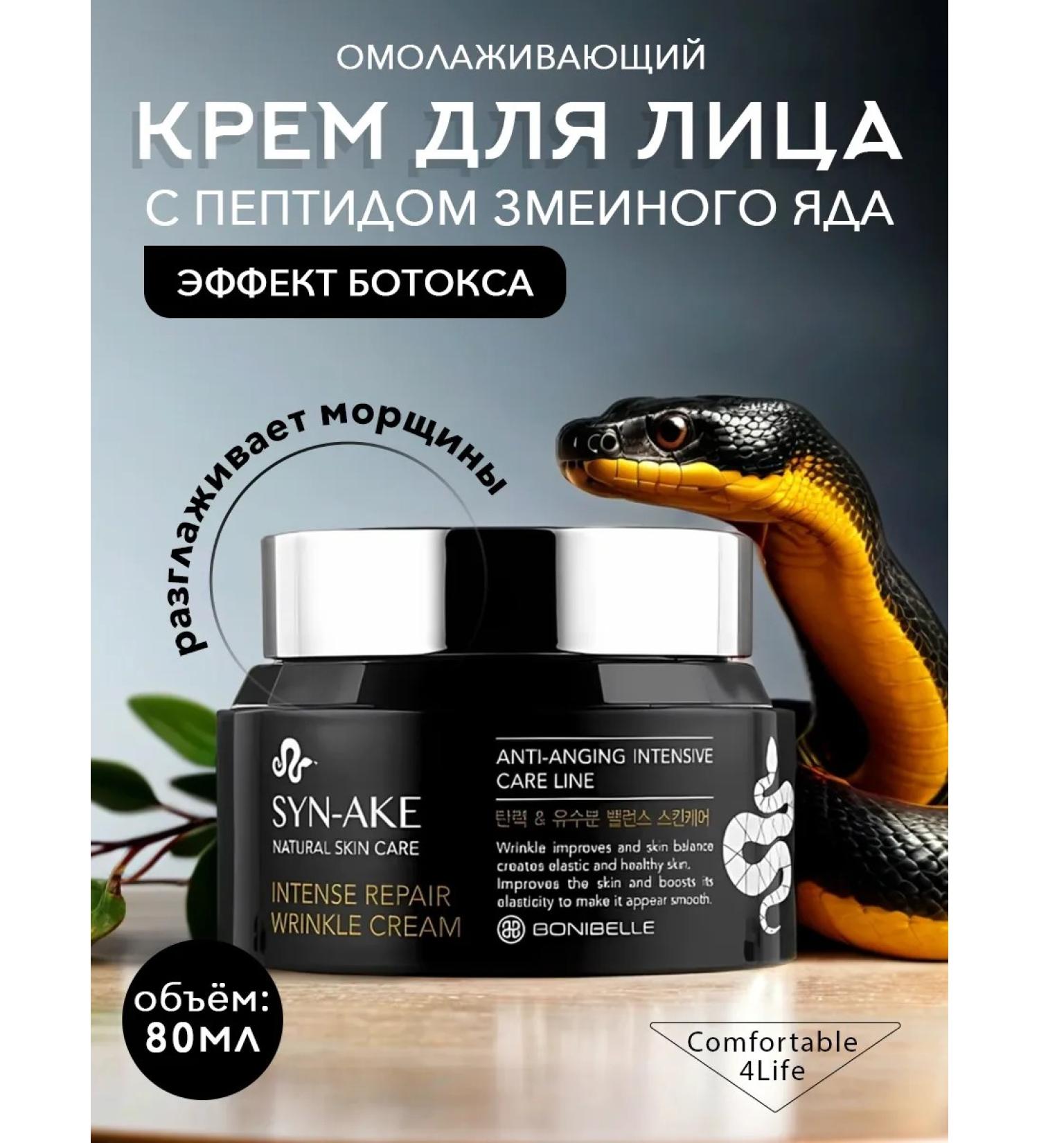 Golden Girls Anti -aging face cream with peptide of snake venom - Buy Online on GoSupps.com