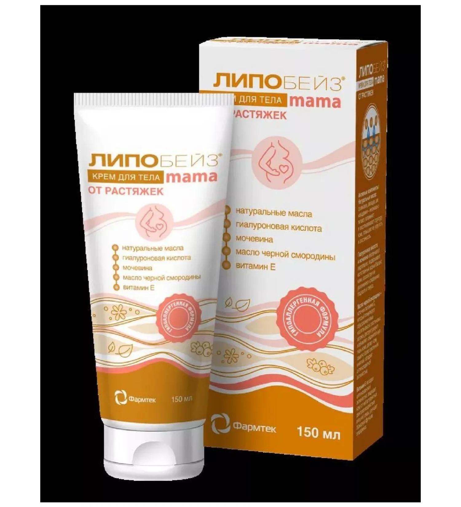 Excellent choice Lipobeze mom body cream from stretch marks 150ml-1pcs