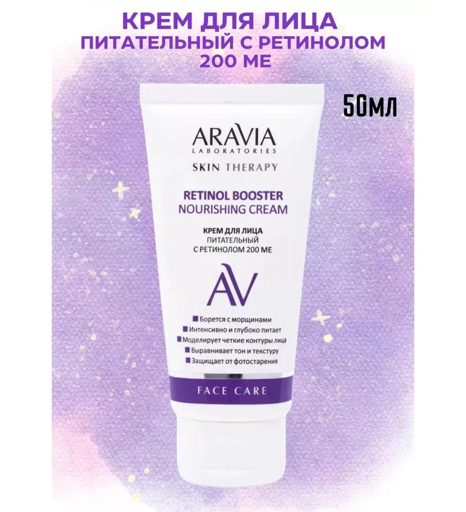 EXCELLENT CHOICE Face cream is nutritious with retinol 200 IU 50 ml