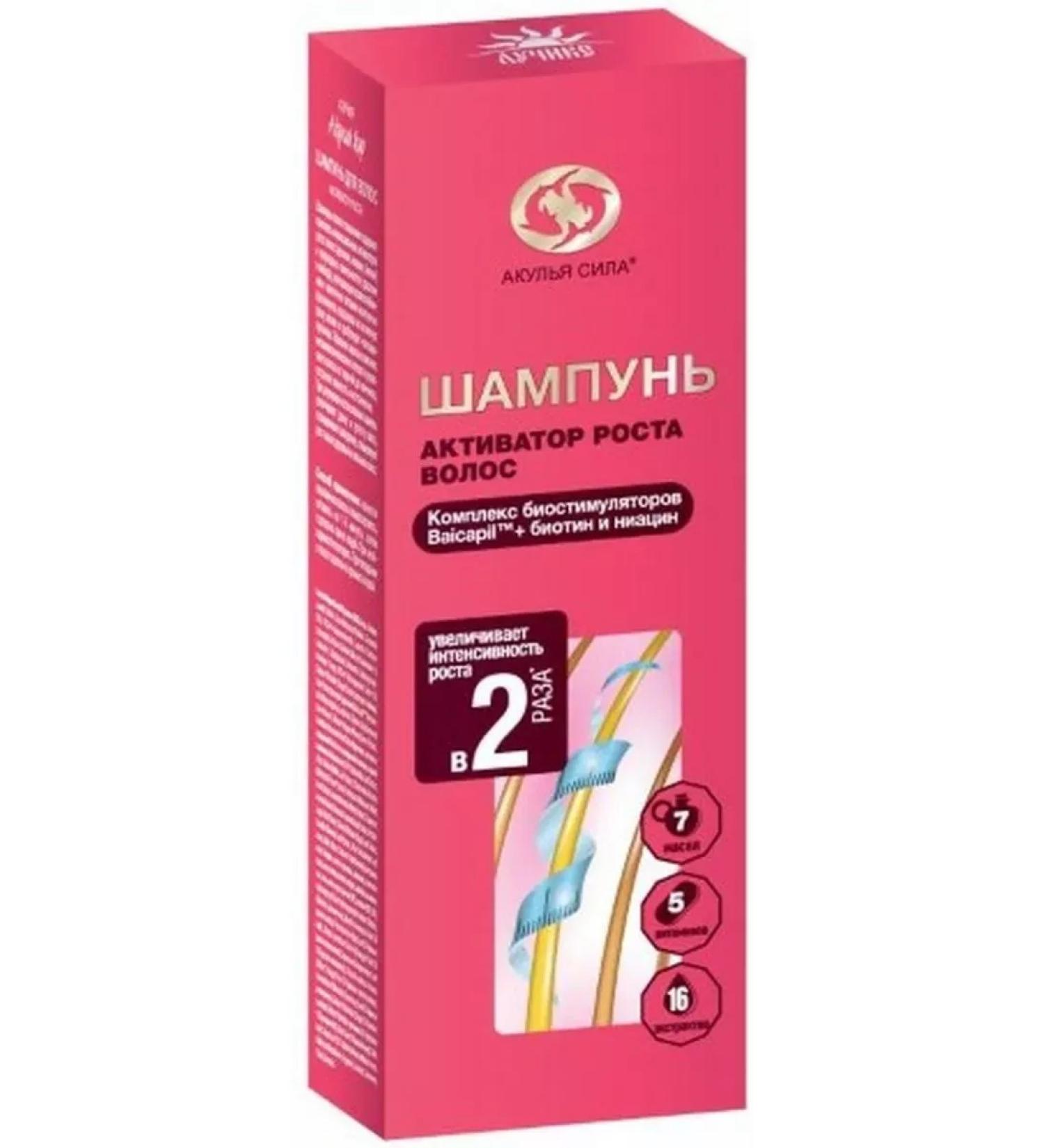 EXCELLENT CHOICE Shark Power Shampoo Activator Hair growth Activator 200 ml-1pcs