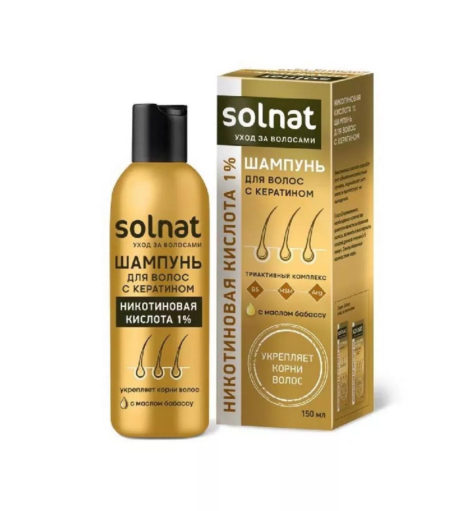 EXCELLENT CHOICE Solnat hair shampoo with keratin nicotine 150ml-2pcs