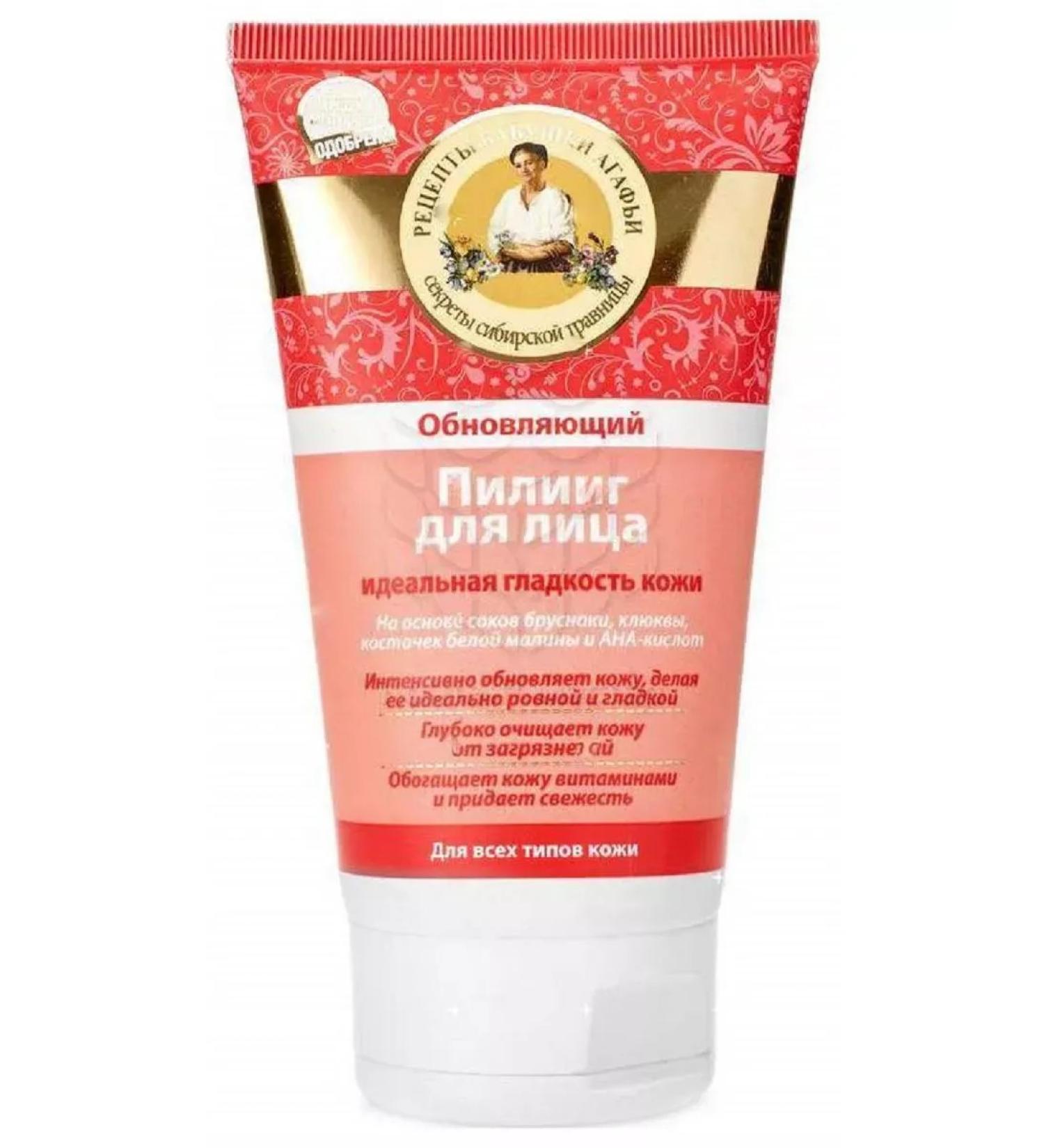 EXCELLENT CHOICE Grandma's recipes Agafia Piling for Face Updoving 150ml-2pc