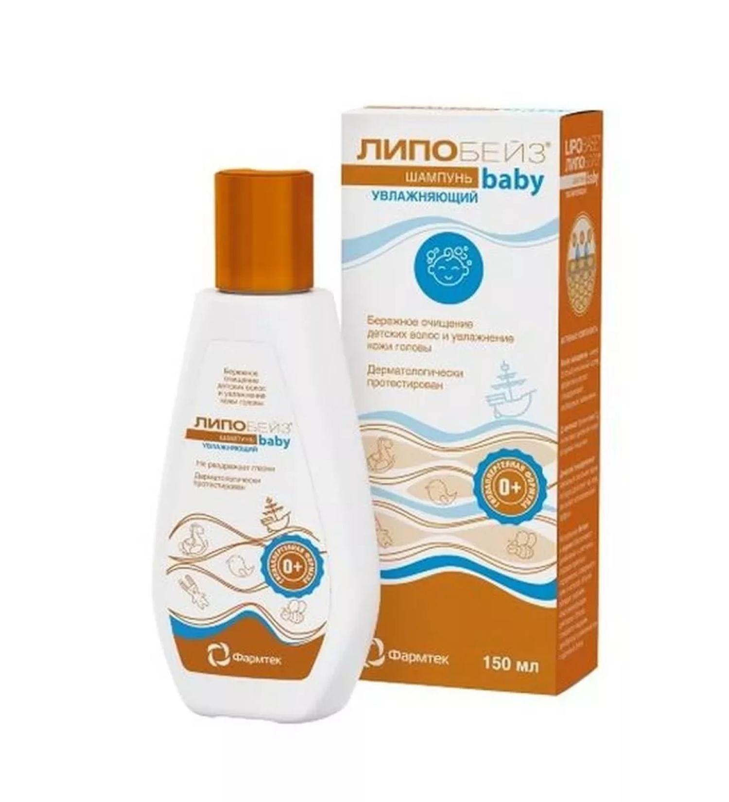 Excellent choice Lipobeiz Baby shampoo children's moisturizer 150 ml-1pcs