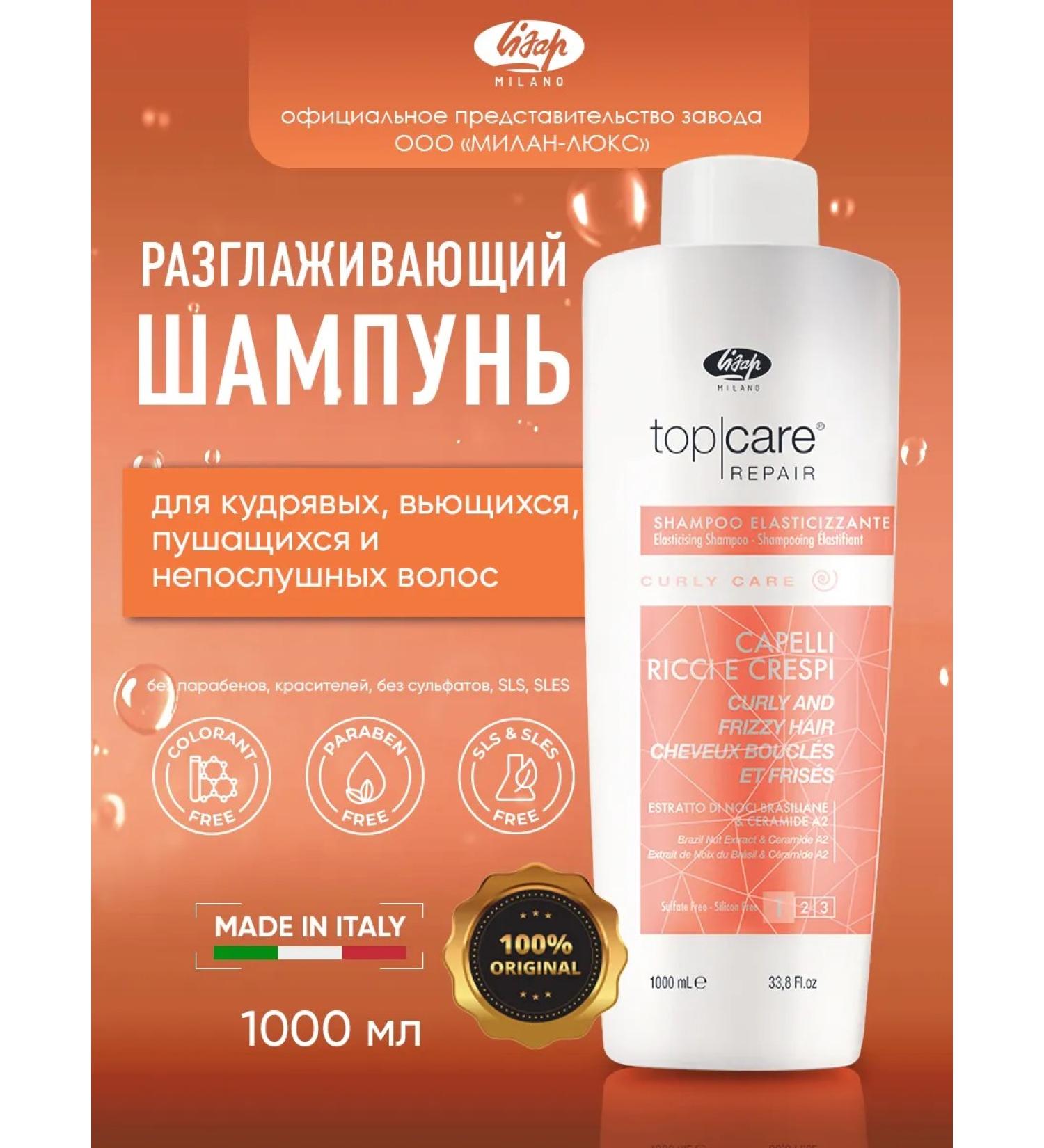 Lisap Smoothing shampoo for curly and naughty hair - Buy Online on GoSupps.com