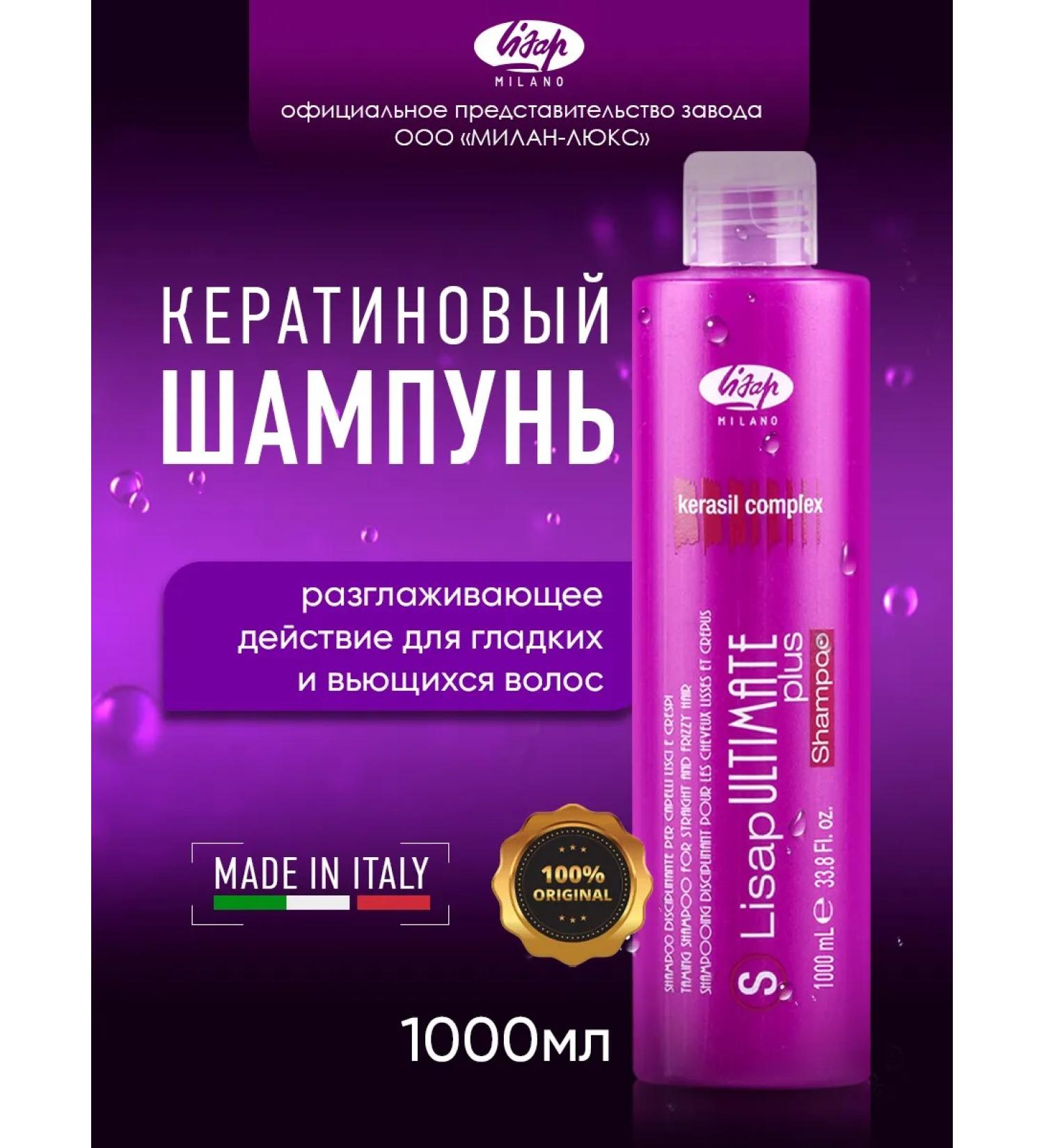 Lisap Smooth shampoo for smooth and curly hair - Buy Online on GoSupps.com