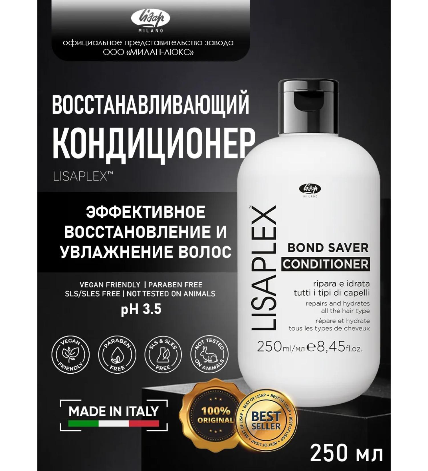 Restoring air conditioner - "Lisaplex Bond Saver" - Buy Online on GoSupps.com