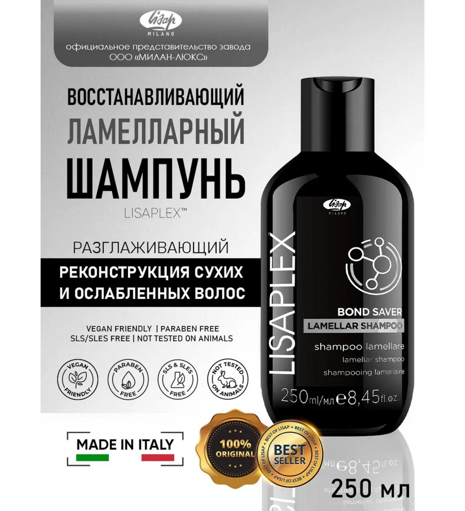 Restoring Lamellar shampoo with Lisaplex system - Buy Online on GoSupps.com