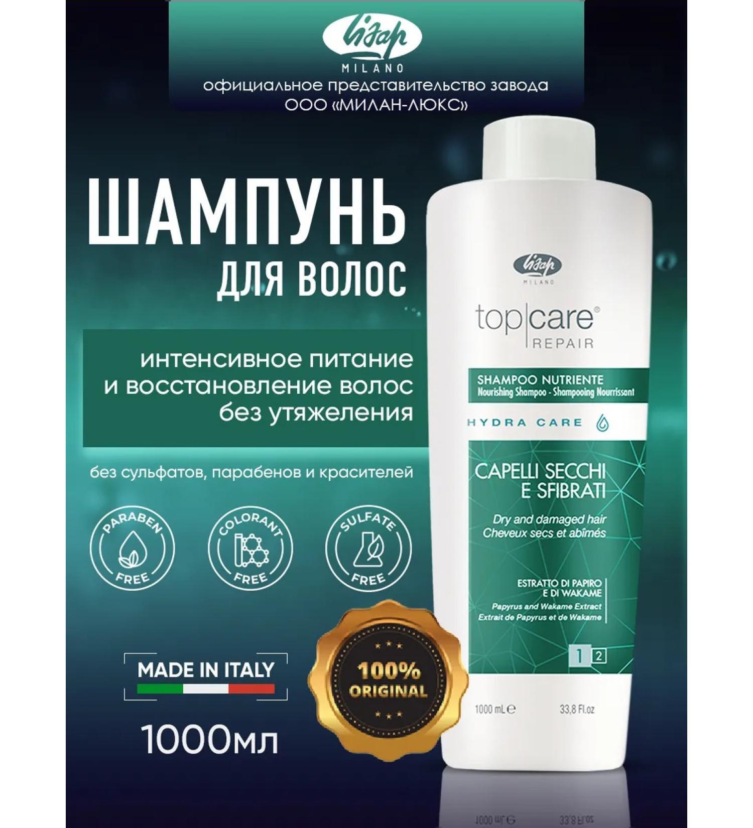 Lisap Intensive nutritious shampoo - Buy Online on GoSupps.com