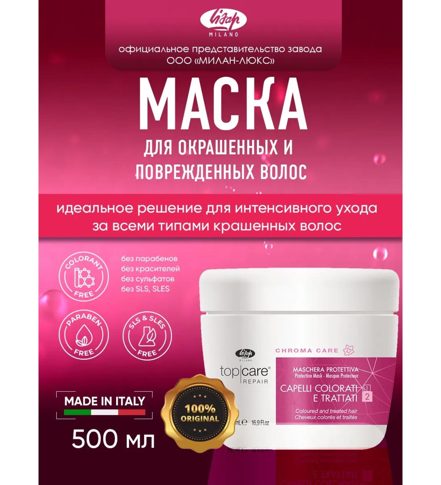 Lisap Restoring mask for dyed damaged hair - Buy Online on GoSupps.com