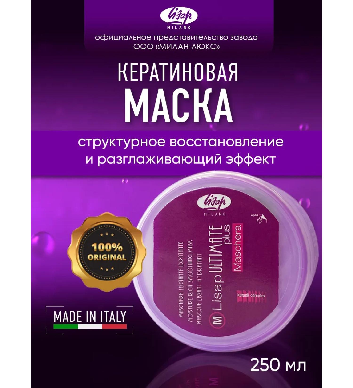 Lisap Moisturizing hair mask with smoothing effect - Buy Online on GoSupps.com