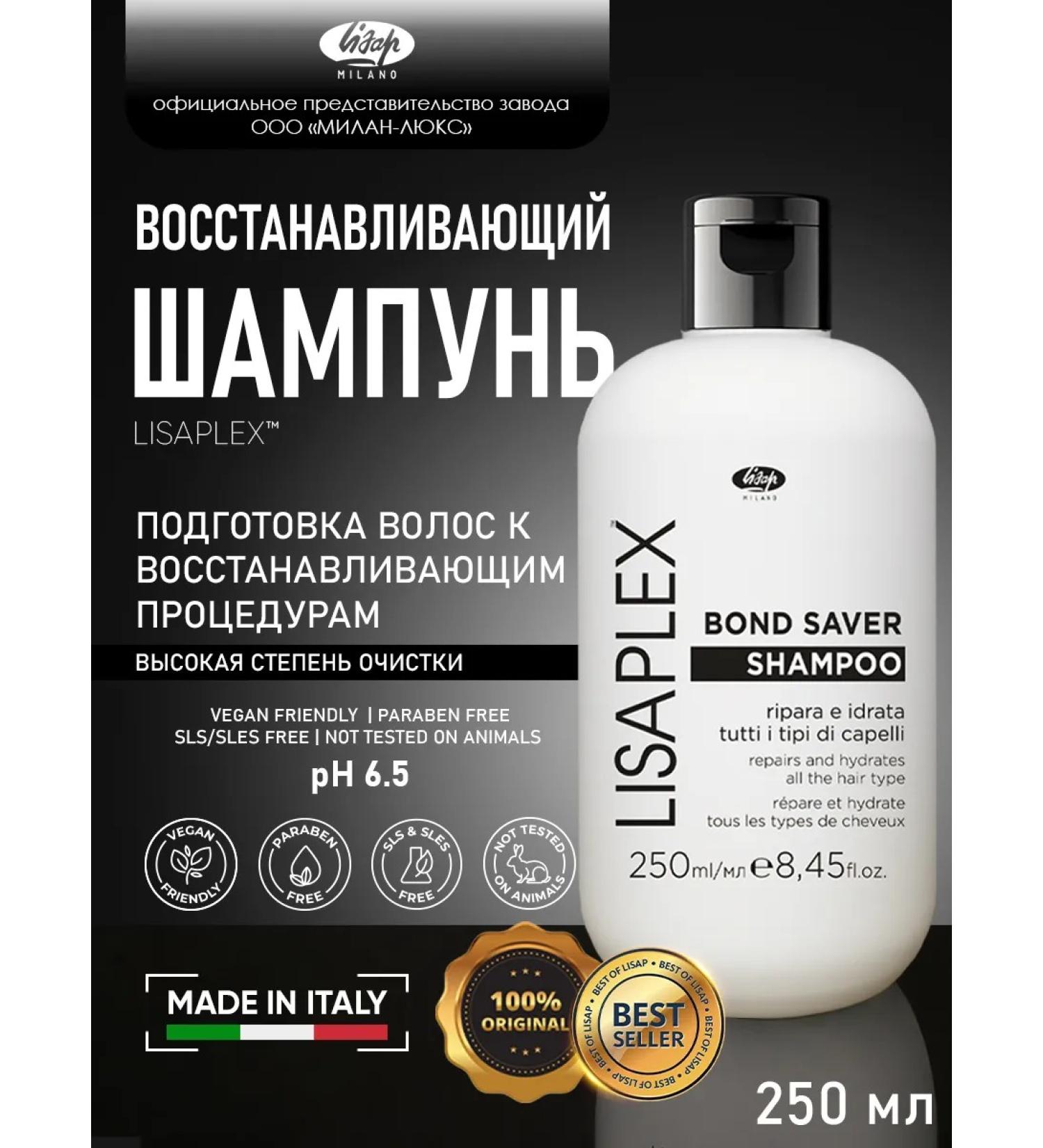 Restoring shampoo - "Lisaplex Bond Saver" - Buy Online on GoSupps.com