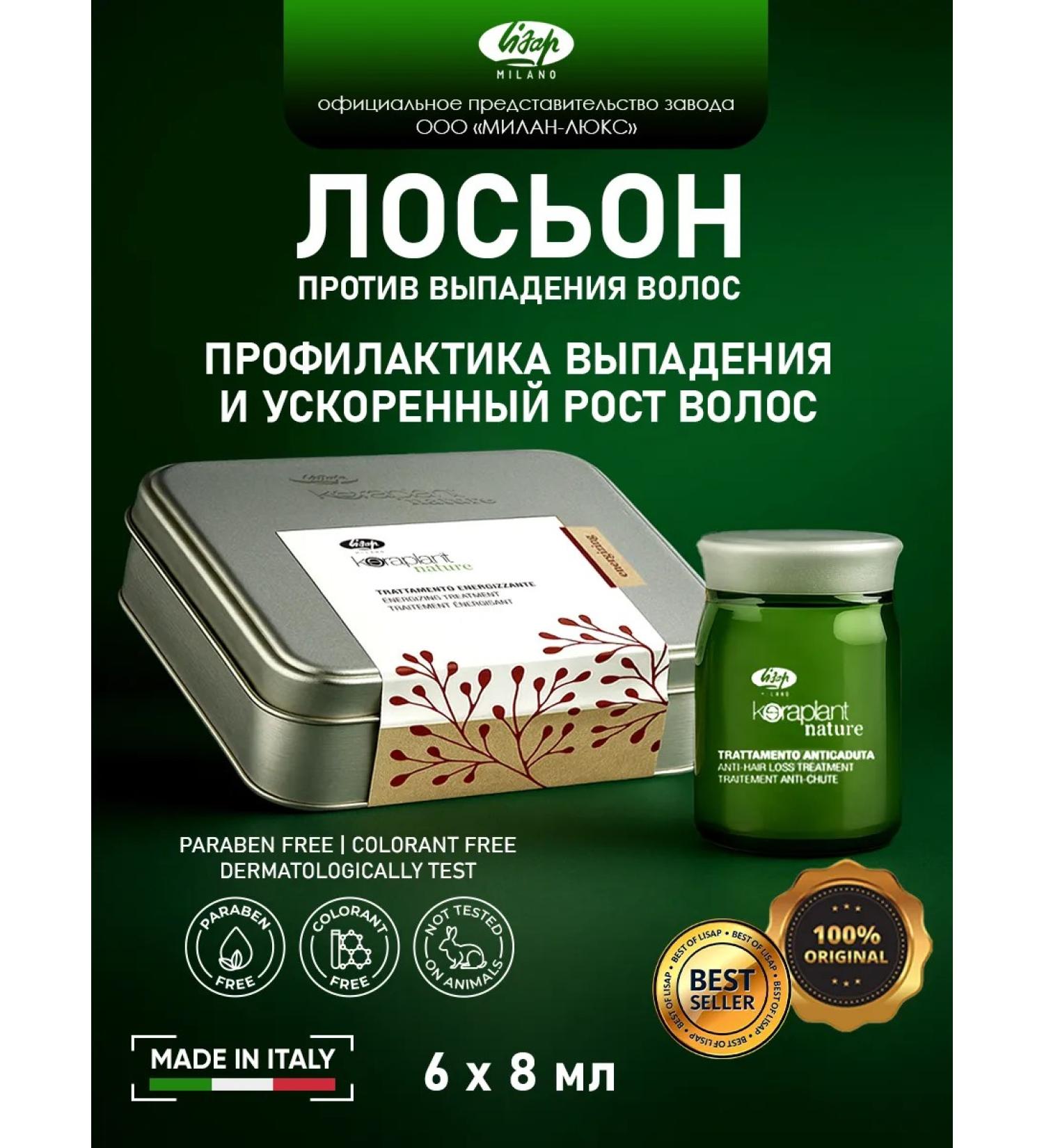 Lisap Anti-hair loss lotion - Buy Online on GoSupps.com