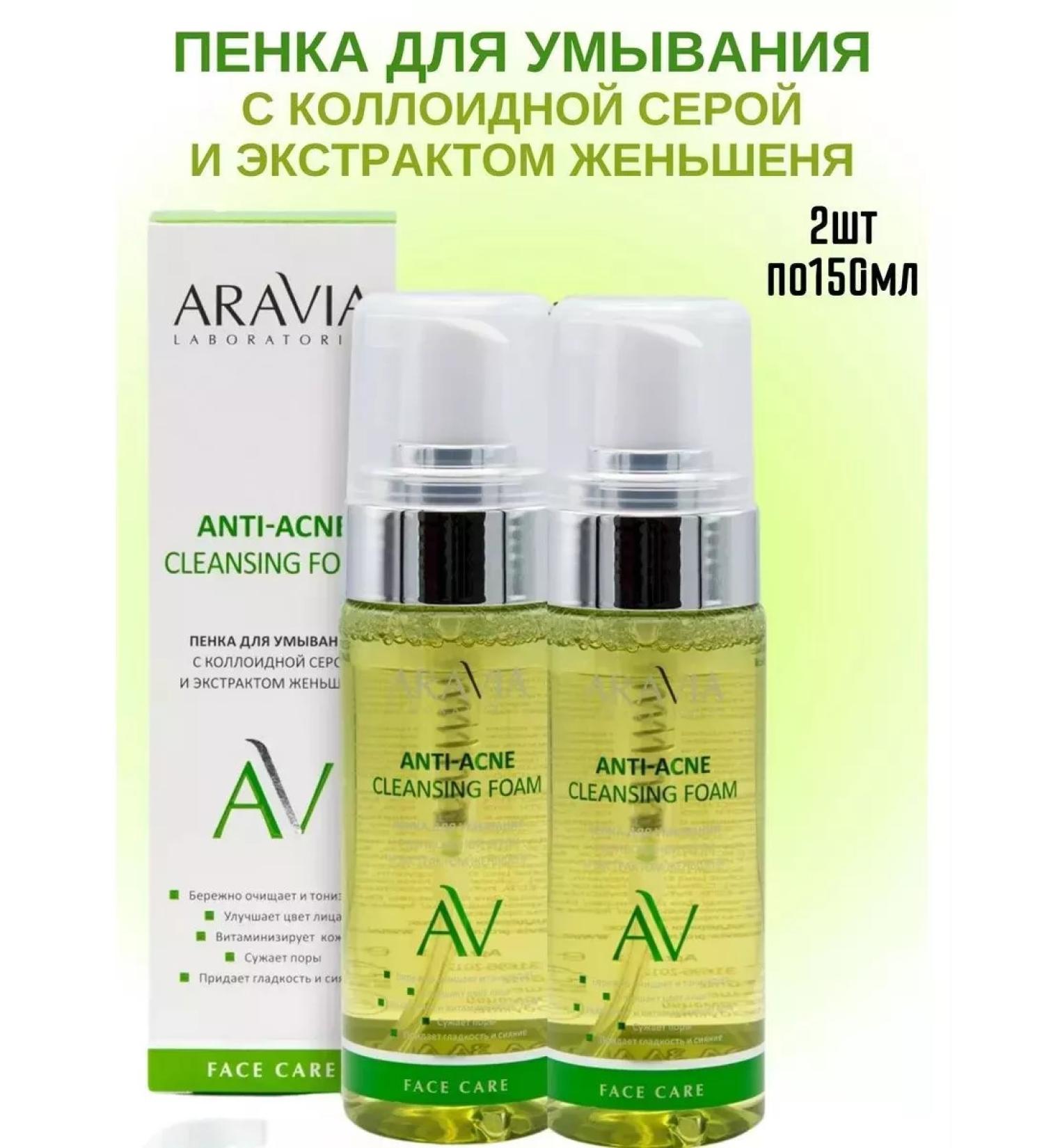 BeautyNEW Anti-oh foam for washing with colloidal sulfur 150 ml 2 pcs