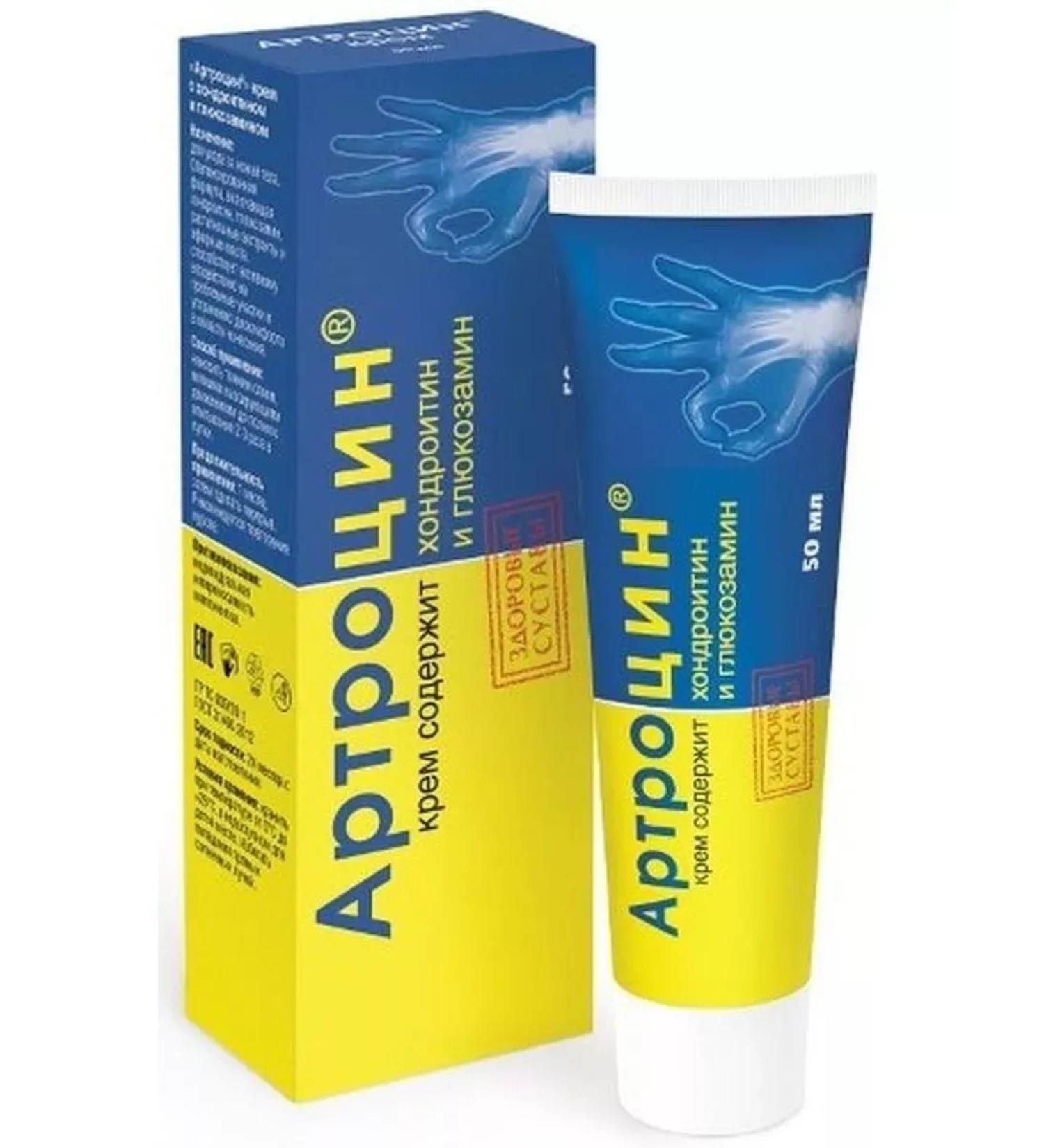 BeautyNEW Arthroprocin chondroitin glucosamine 50ml cream-2 pcs