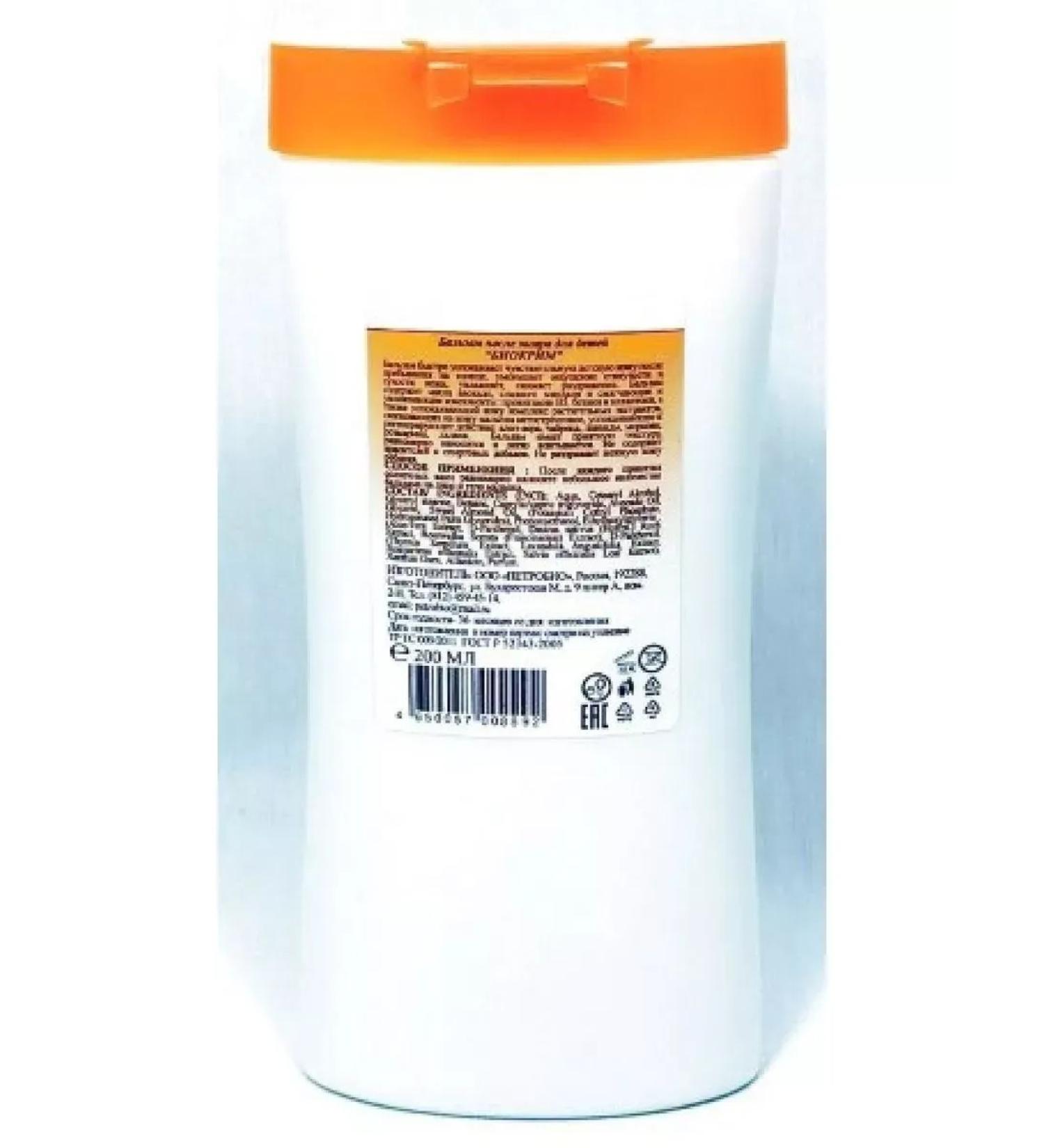 BeautyNEW Biocream Balsam after tanning for children 200 ml-1pcs