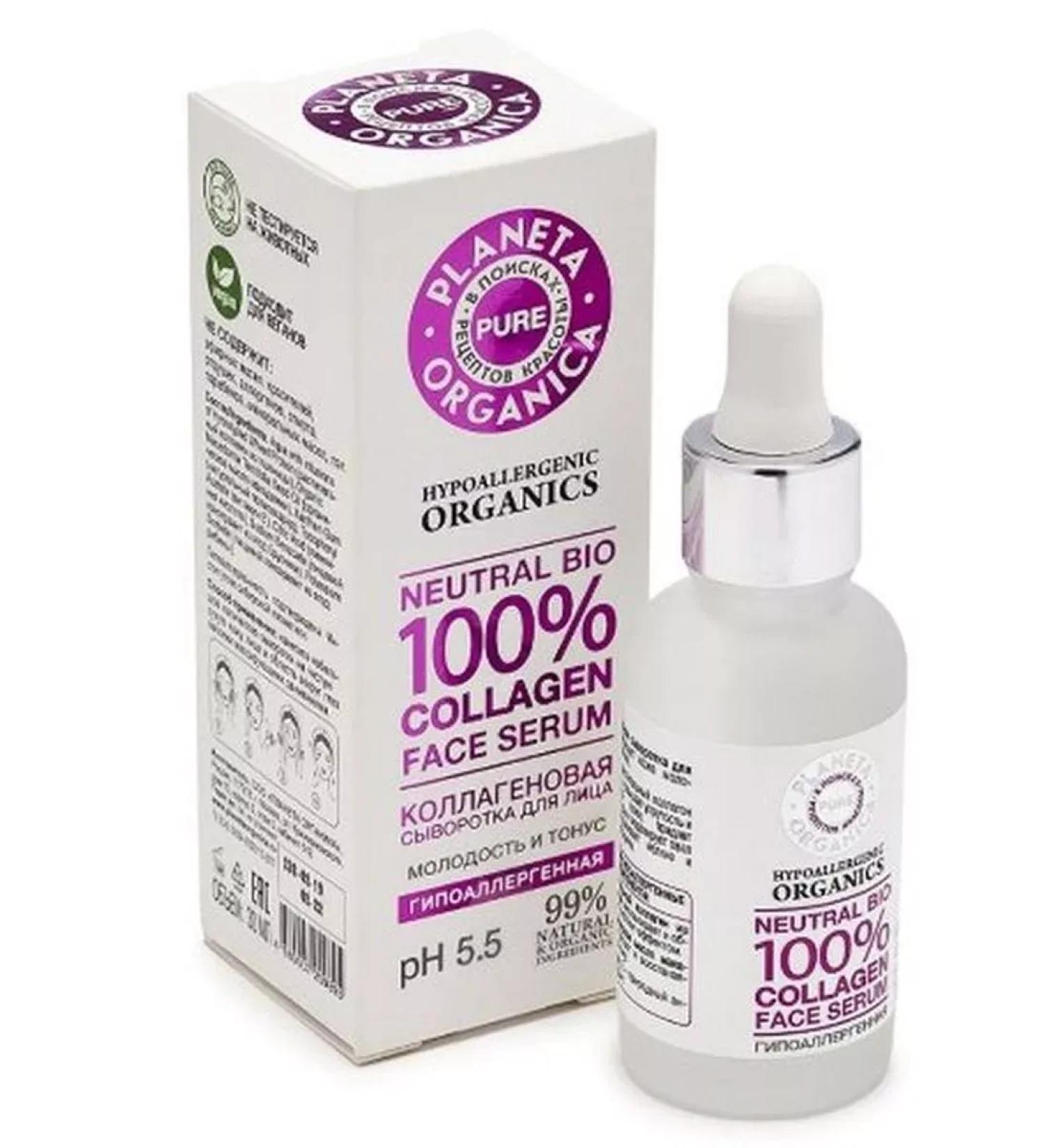 BeautyNEW Pure Facial Wederts Collagen 30ml-1 pcs