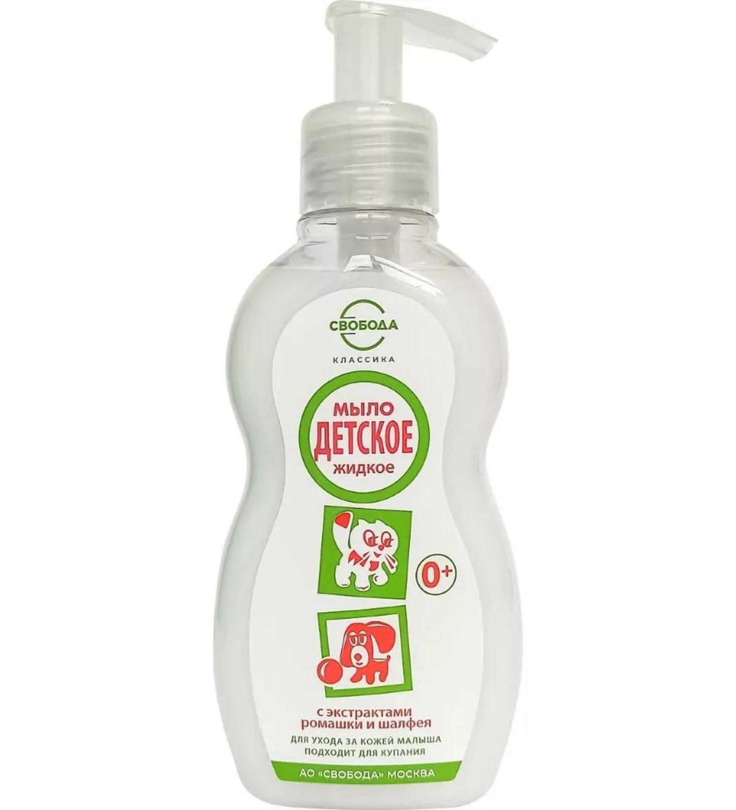 BeautyNEW Liquid liquid baby 250ml-3 pcs