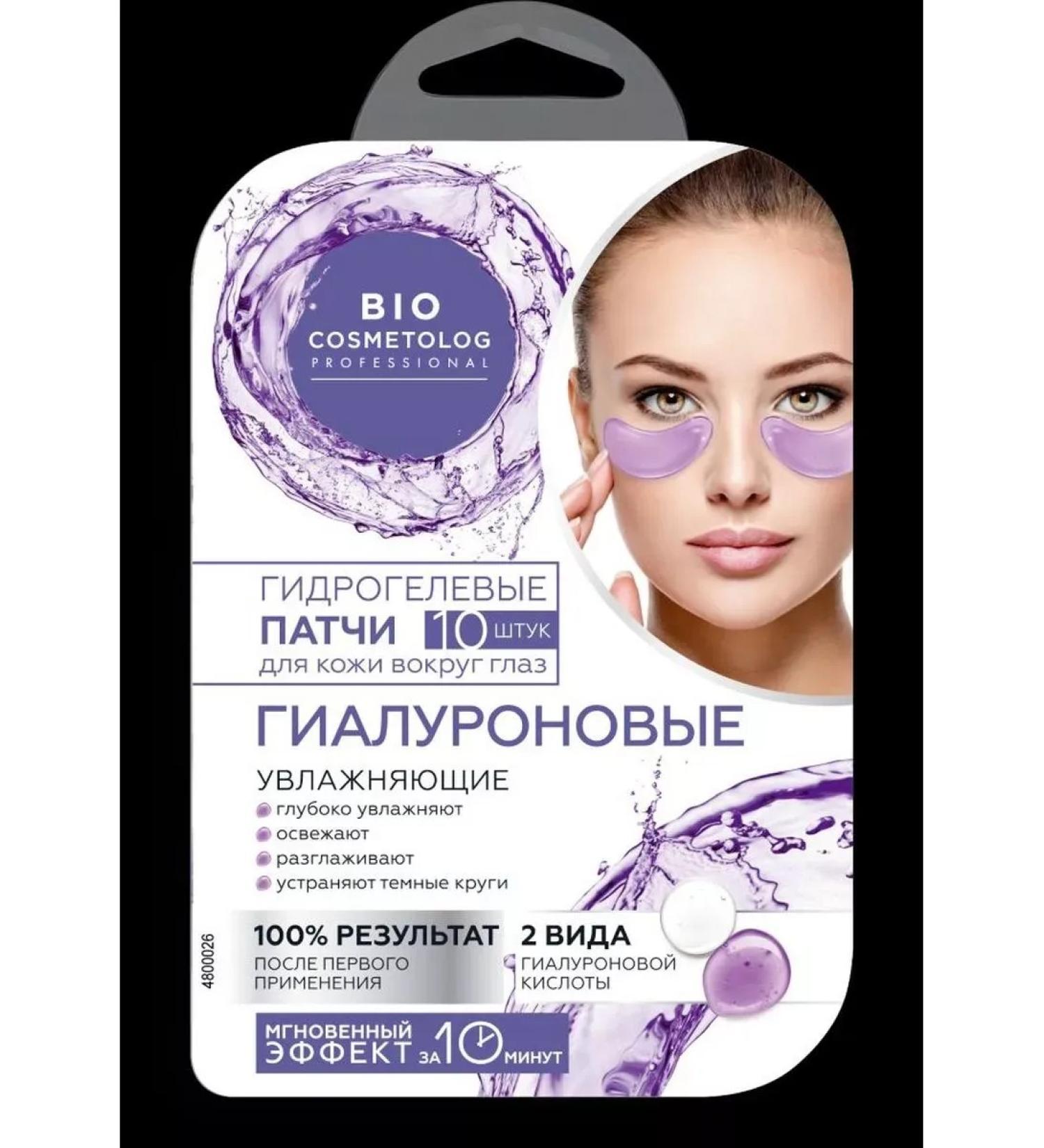BeautyNEW BIO Cosmetologic Professional Patchi Patchi Patchi Patchi