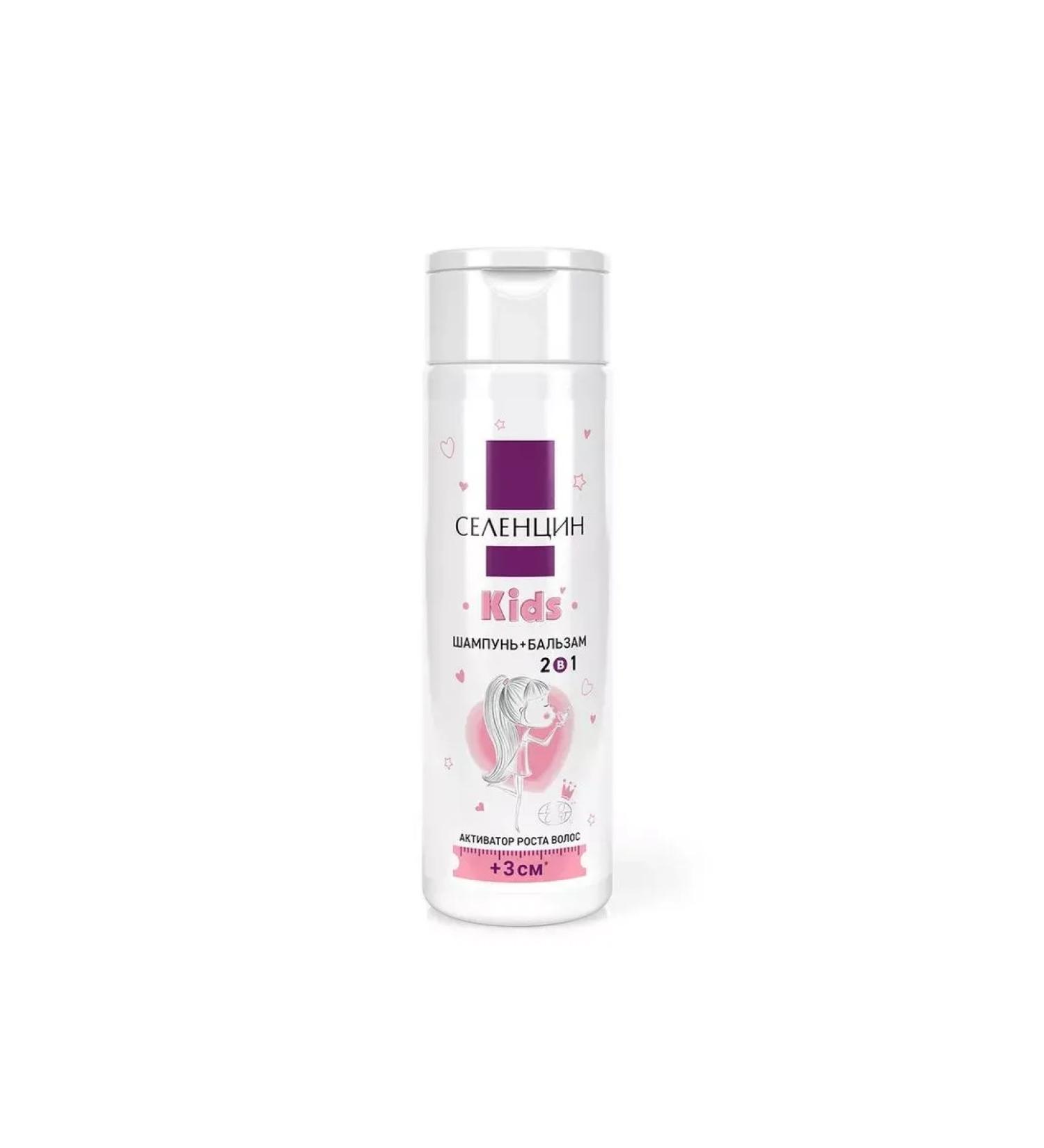 BeautyNEW Shampoo+Balm 2B1 Activator Hair Growth Children 200ml -3 pcs