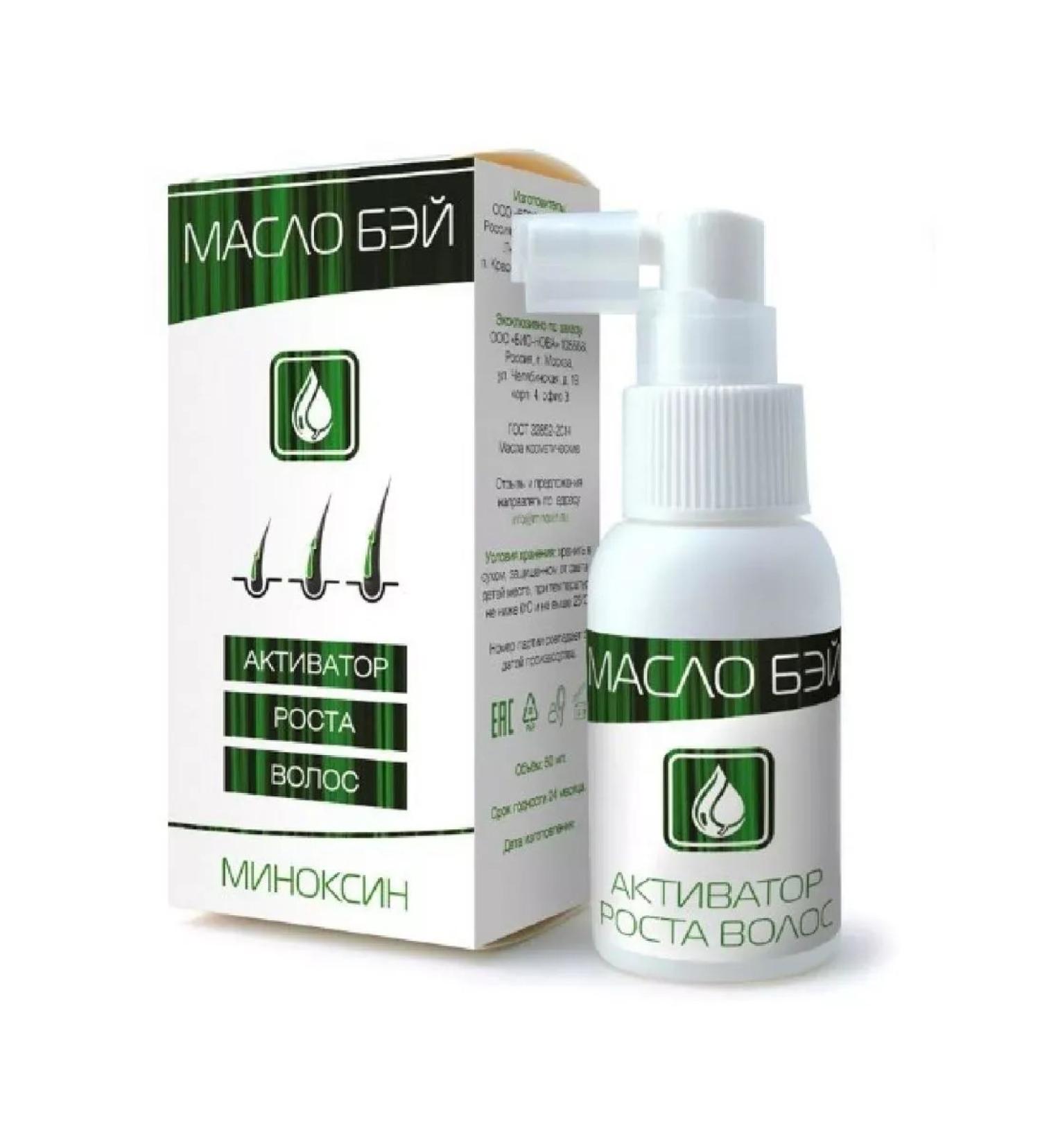 BeautyNEW Oil Bay Activator for hair growth 50ml-1pc