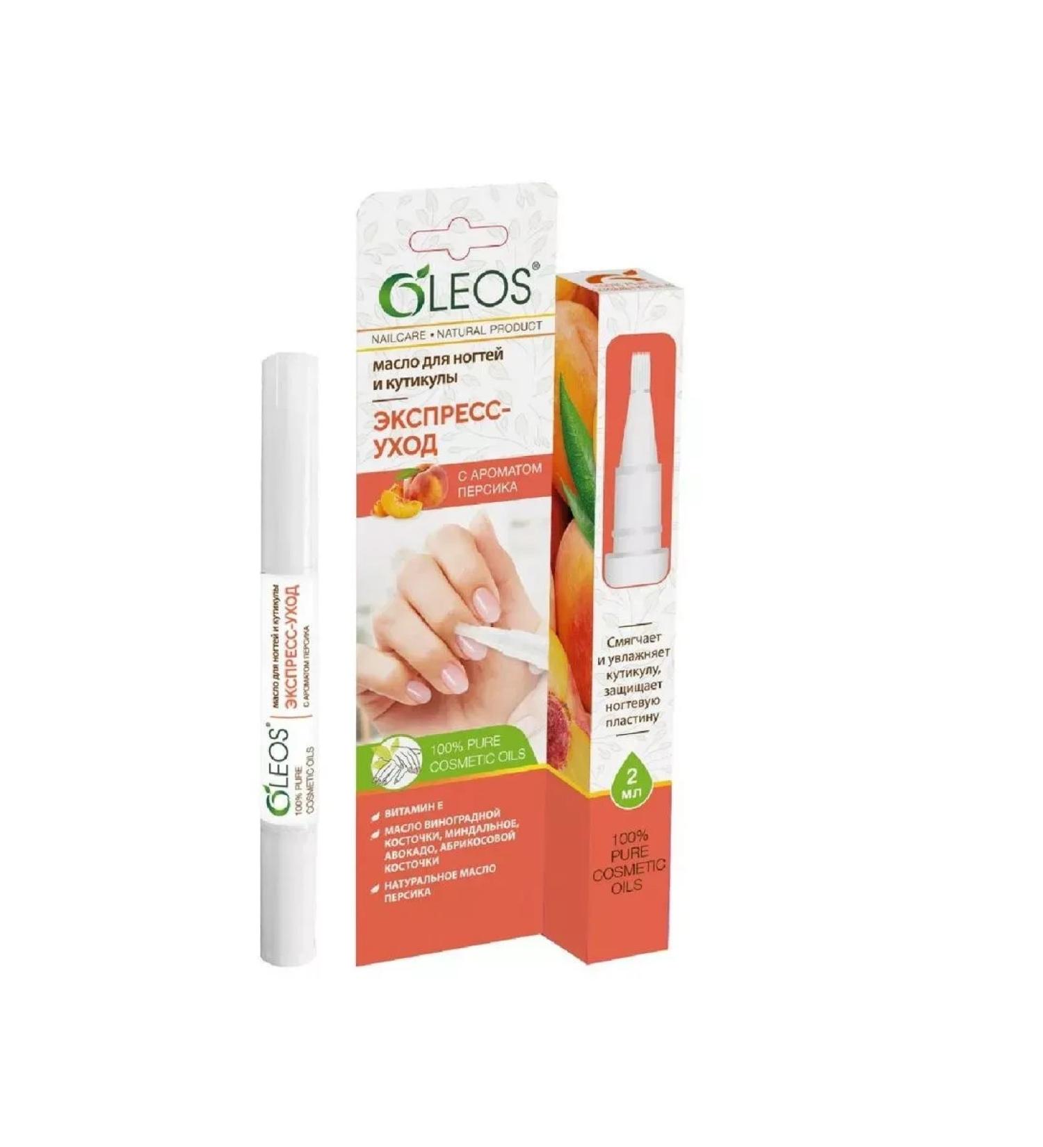 BeautyNEW Oleos nail oil and cutter express 2 ml-3pcs