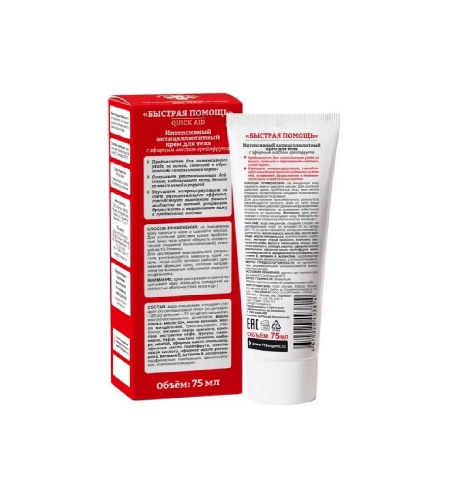 BeautyNEW Quick Help 112 Intensive Anti-Wrinkle Body Cream 75ml - 2 pcs