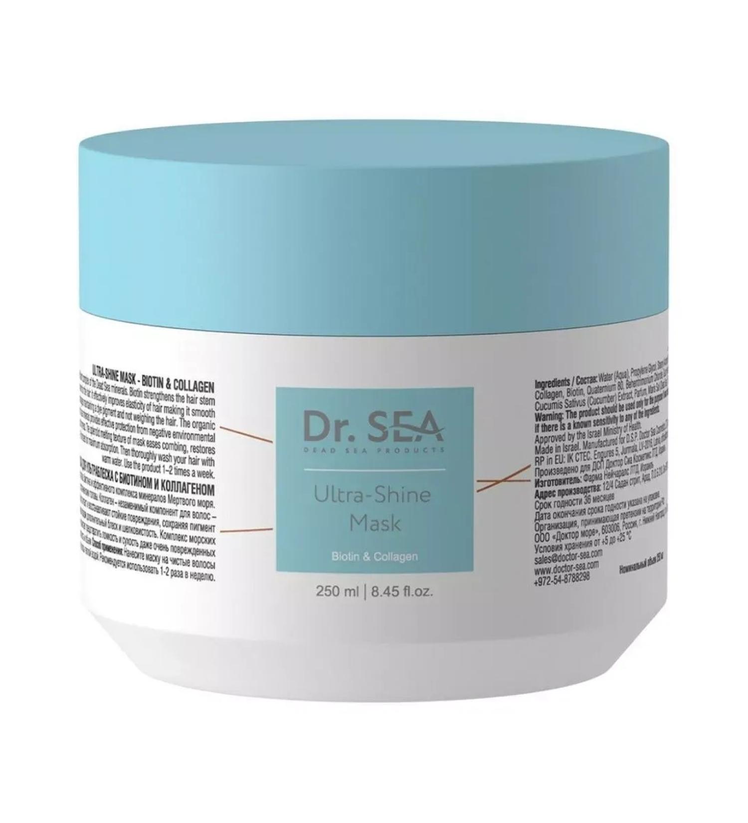 BeautyNEW Mask d ultrableska with biotin and collagen 250ml-1 pcs