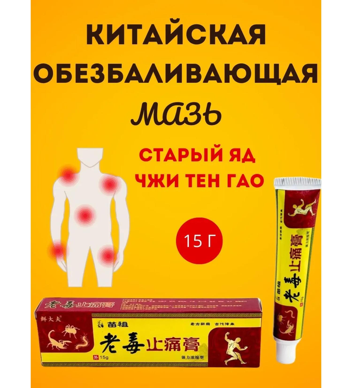 Golden Apple Chinese analgesic ointment - Buy Online on GoSupps.com